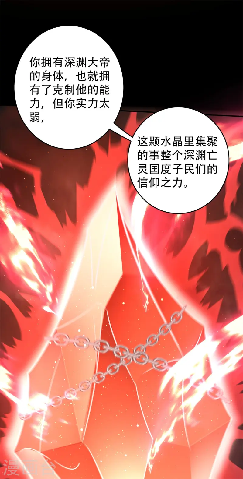 第27话 做我的奴仆吧！-第28话