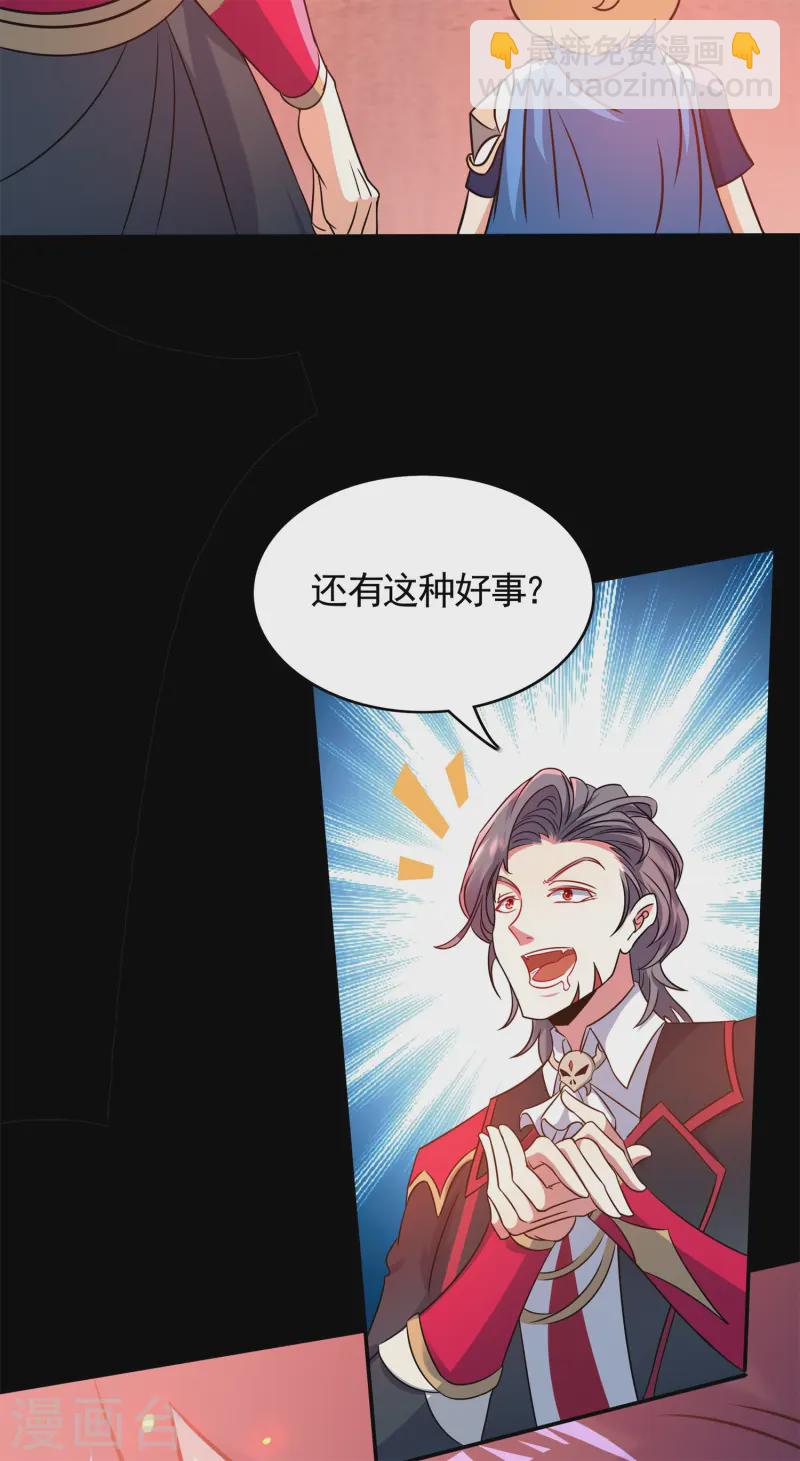 第27话 做我的奴仆吧！-第28话