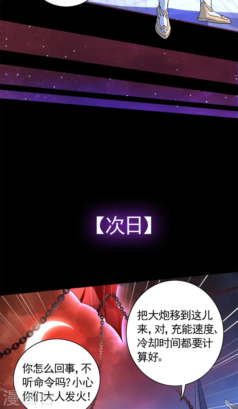 第27话 做我的奴仆吧！-第28话