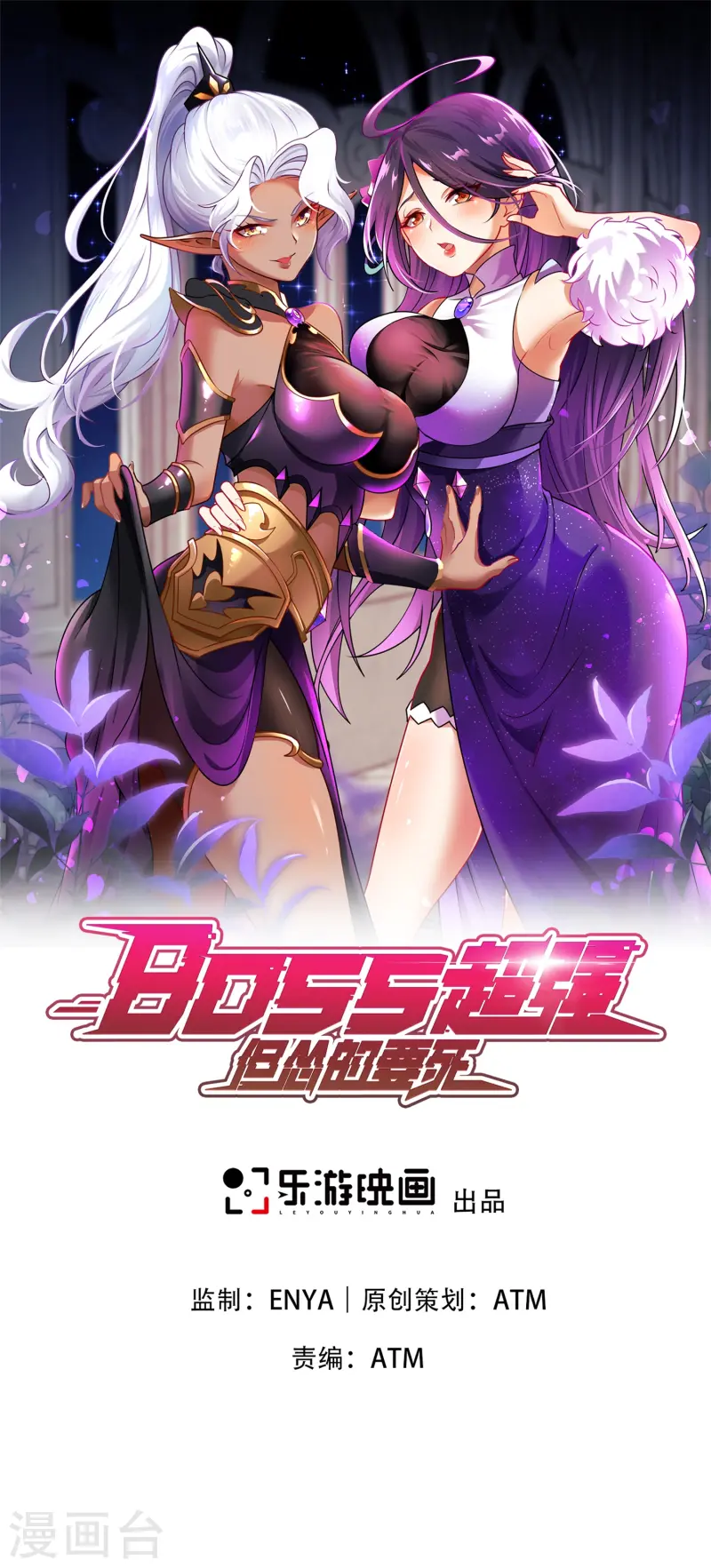 第29话 终局之战，女王献身(1/2)-第30话