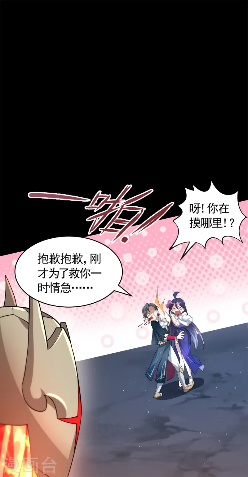 第29话 终局之战，女王献身(1/2)-第30话