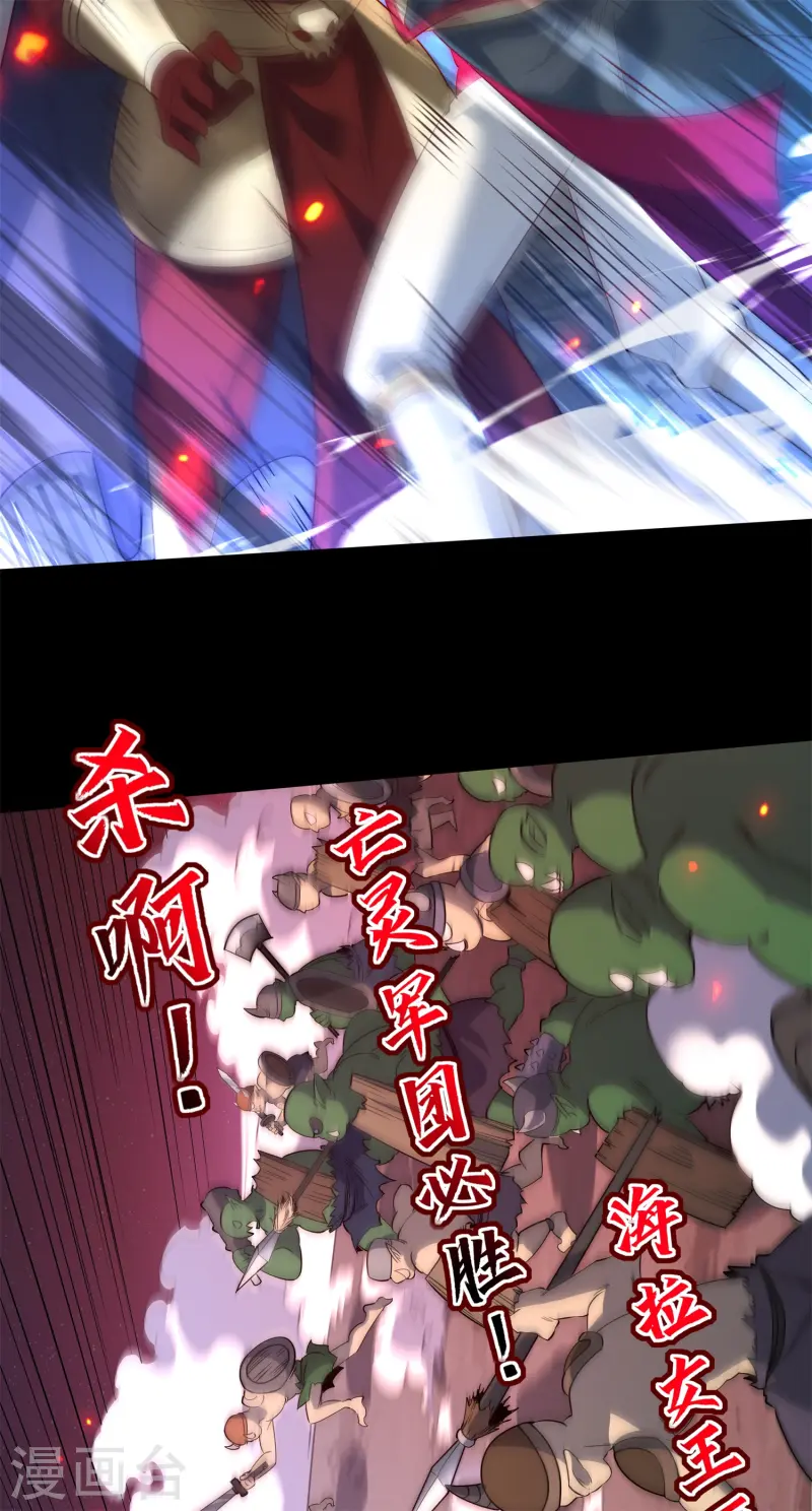 第29话 终局之战，女王献身(1/2)-第30话