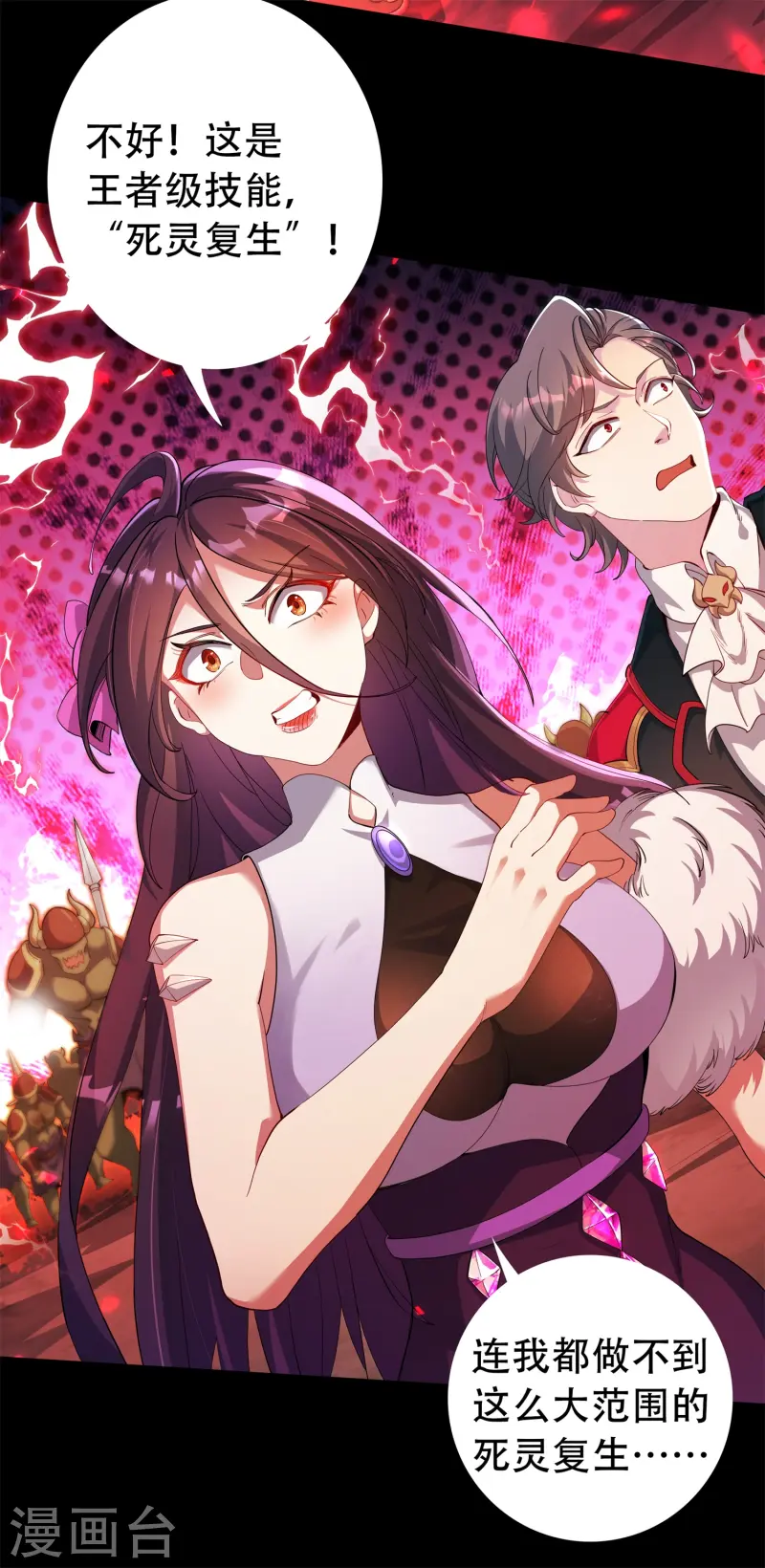 第29话 终局之战，女王献身(1/2)-第30话