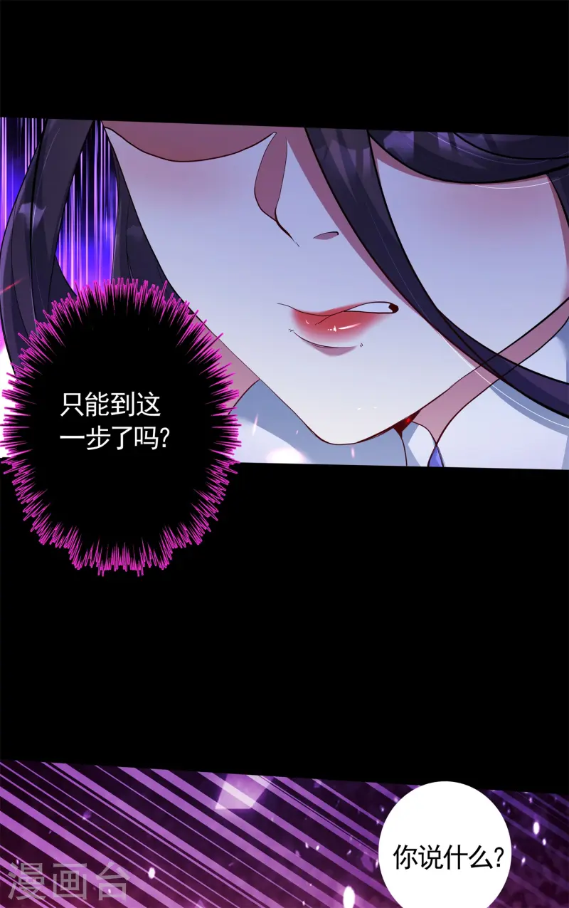 第29话 终局之战，女王献身(1/2)-第30话