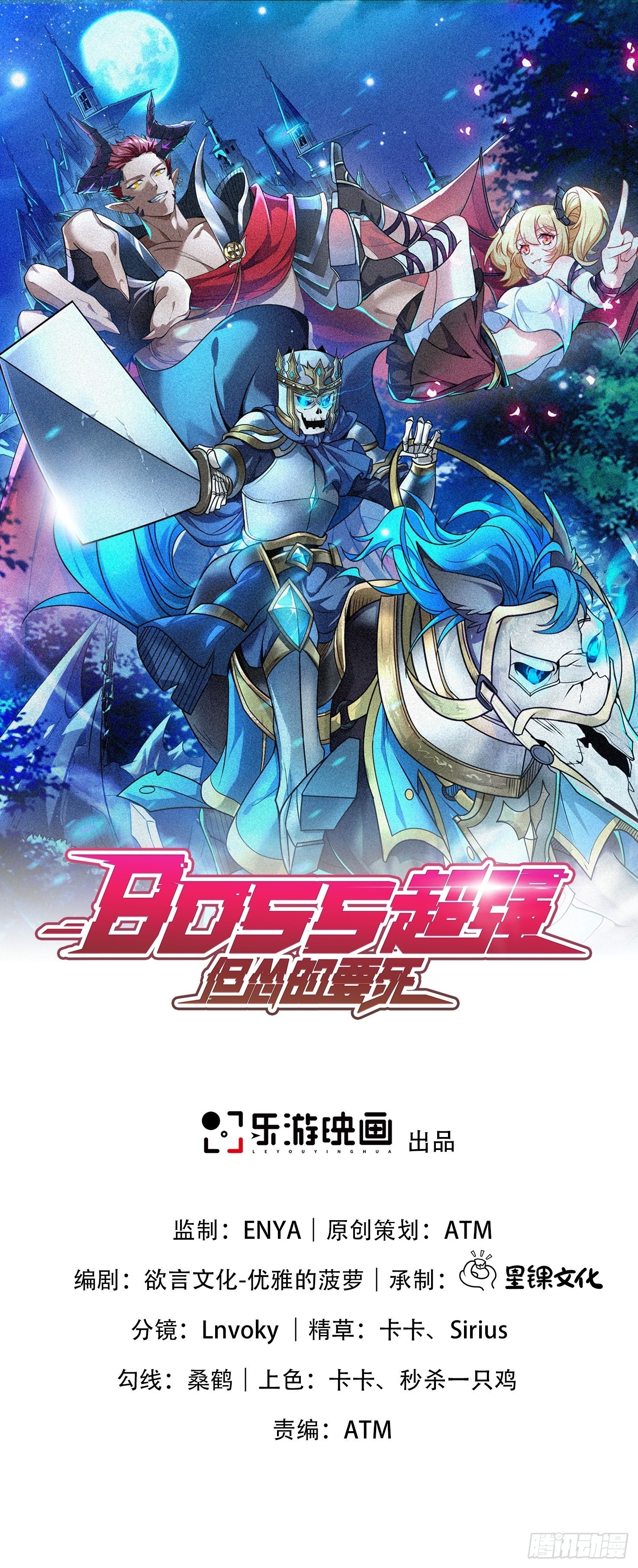 第5话 刀刀暴击的勇者光环！(1/2)-第6话