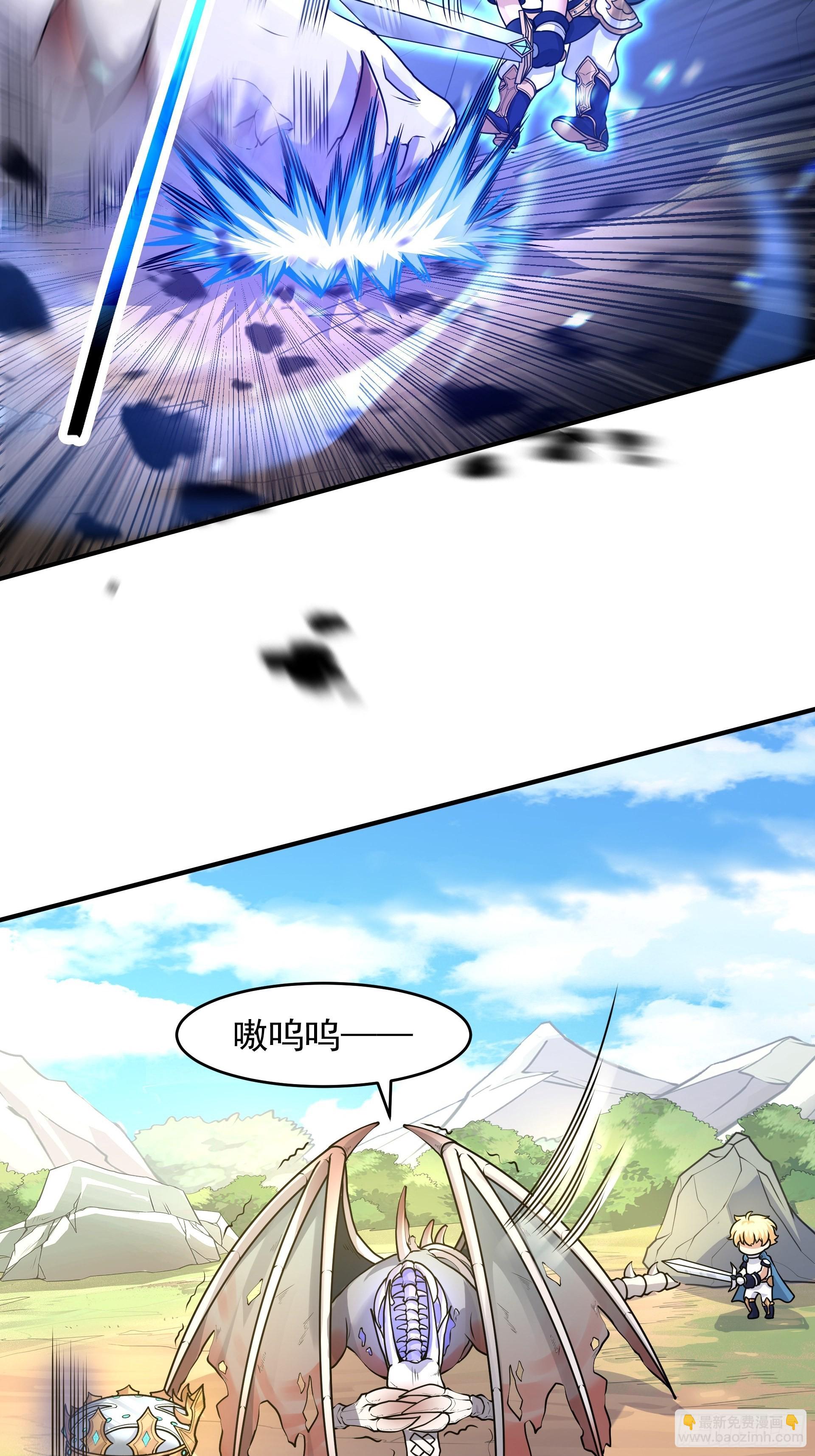 第5话 刀刀暴击的勇者光环！(1/2)-第6话