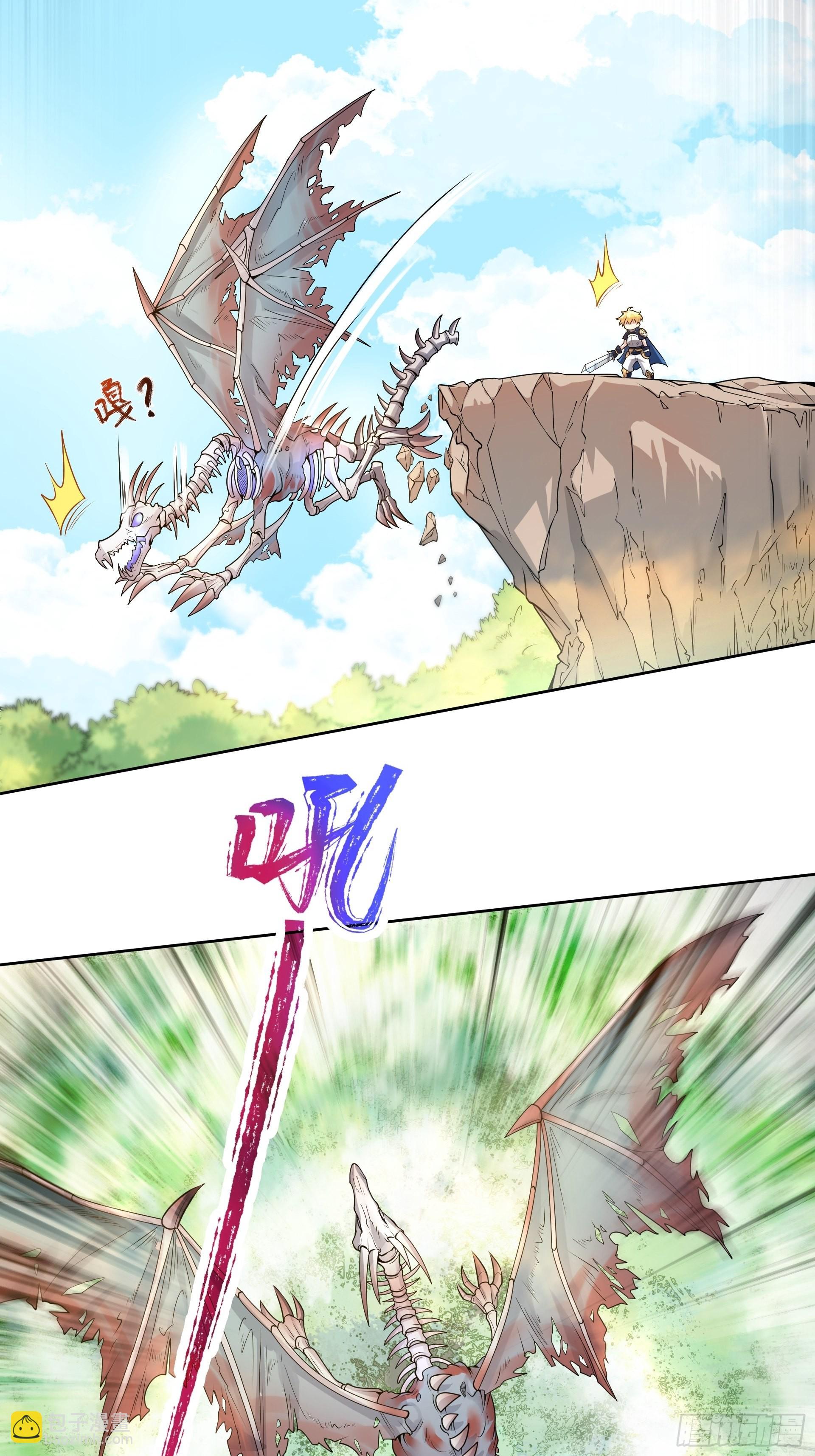第5话 刀刀暴击的勇者光环！(1/2)-第6话