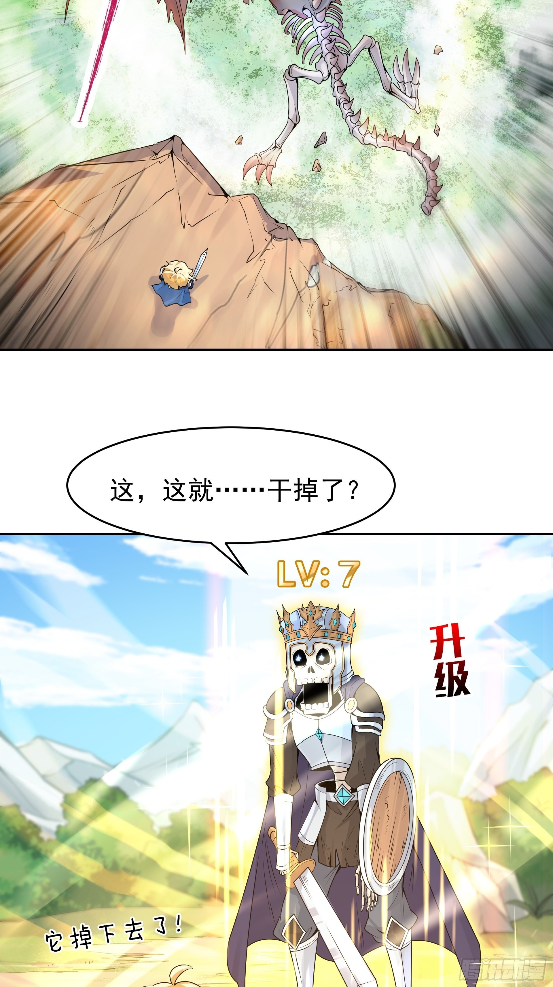 第5话 刀刀暴击的勇者光环！(1/2)-第6话