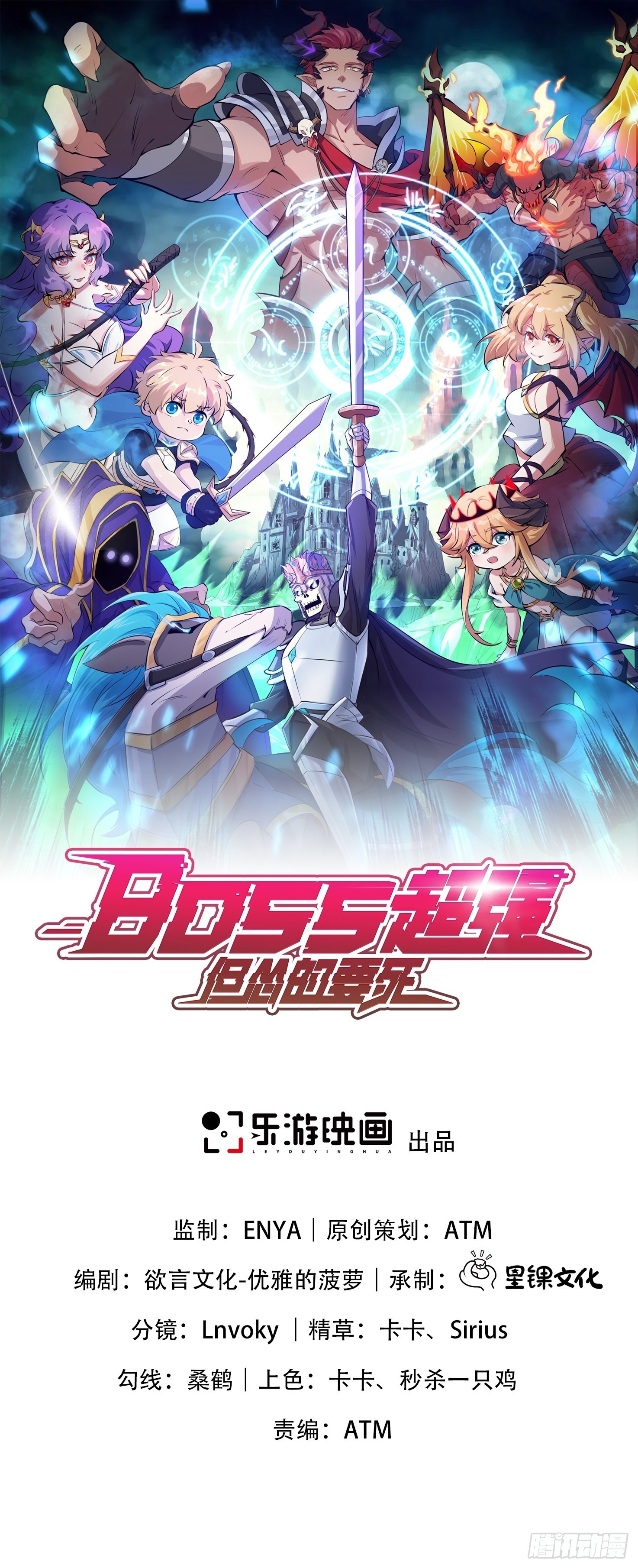第7话 迷宫高层会议(1/2)-第8话