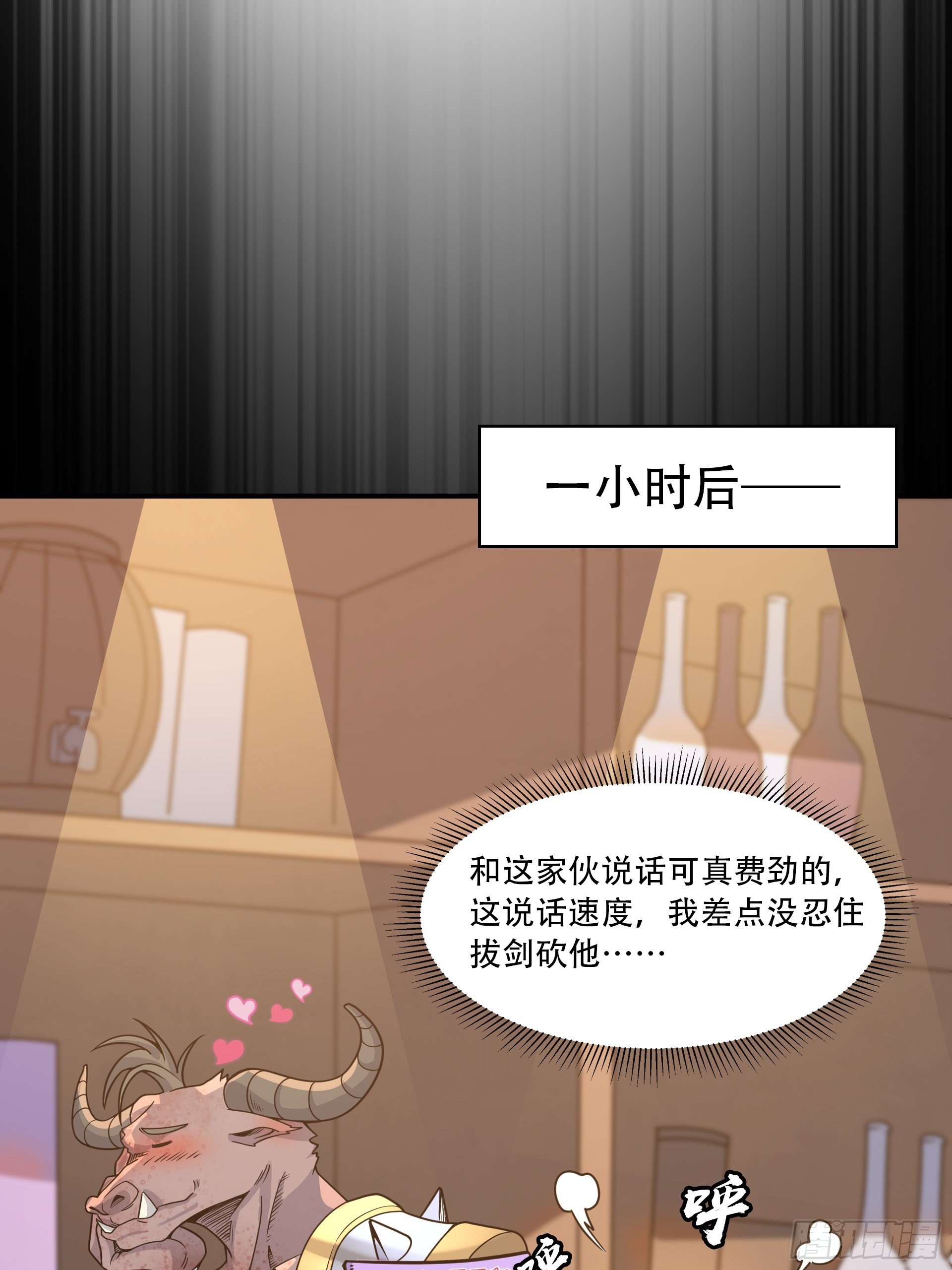 第7话 迷宫高层会议(1/2)-第8话