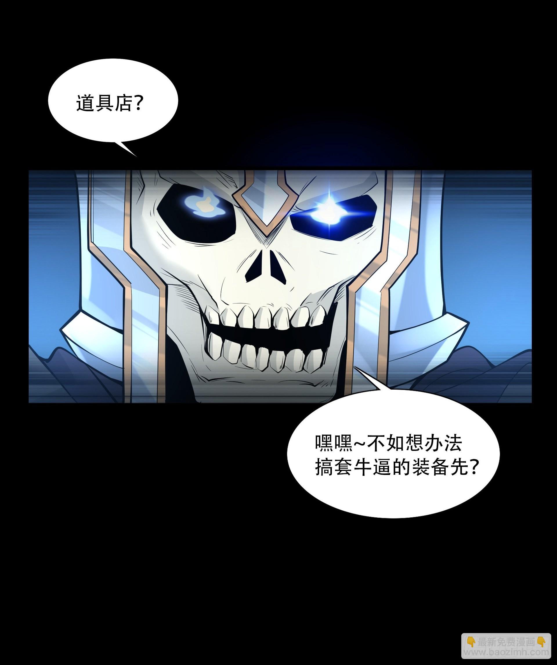 第7话 迷宫高层会议(1/2)-第8话