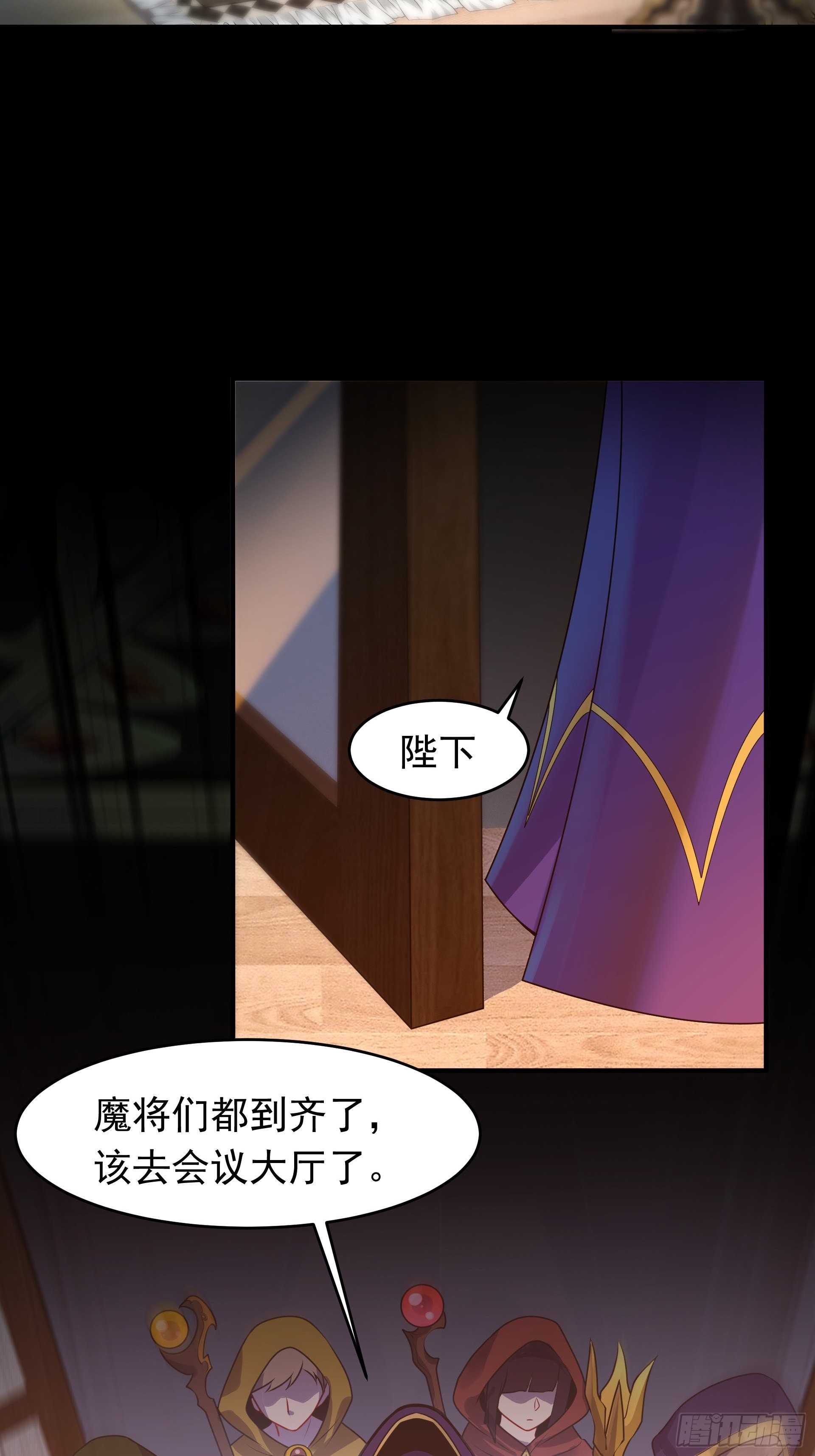 第7话 迷宫高层会议(1/2)-第8话