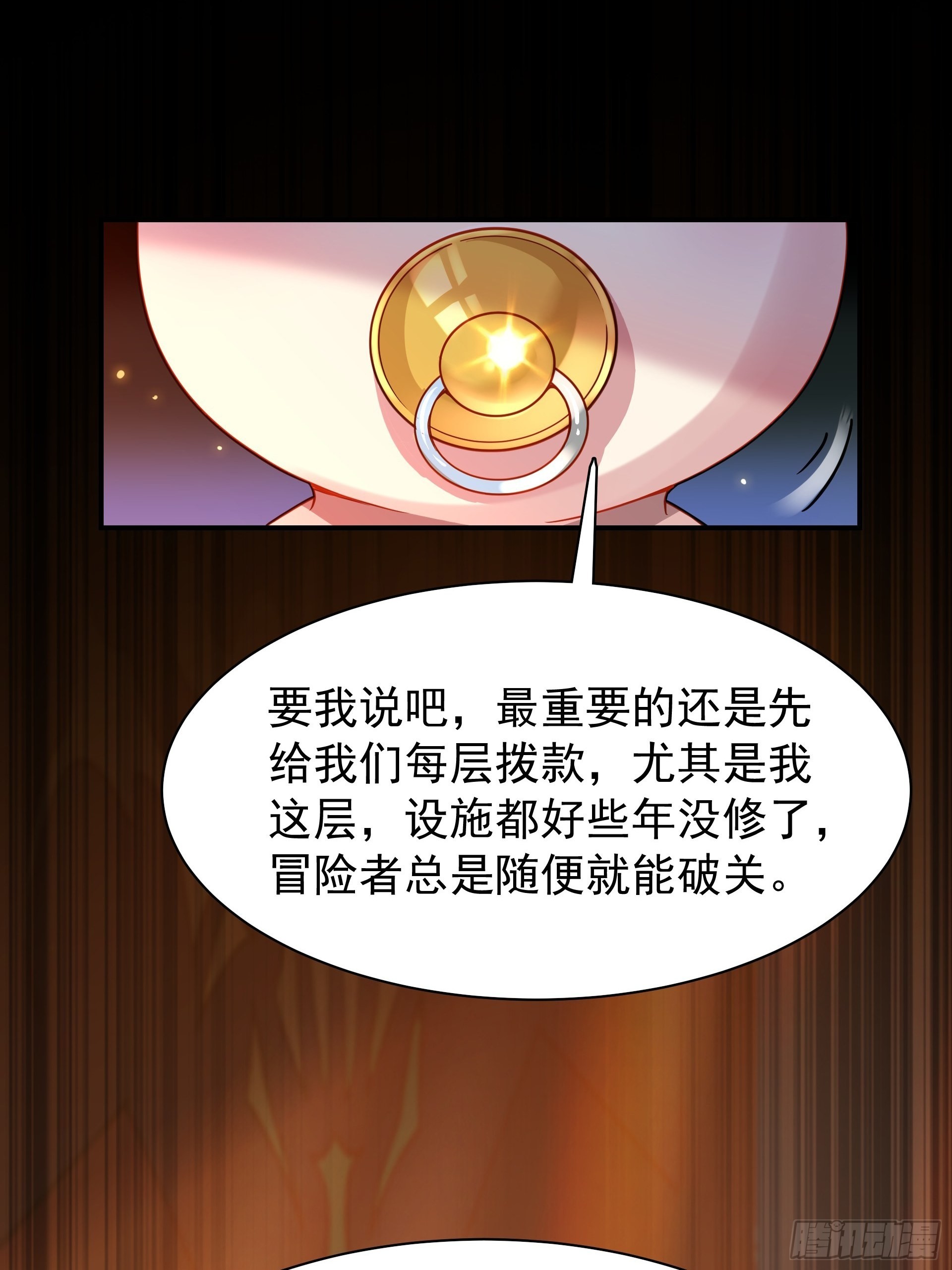 第7话 迷宫高层会议(1/2)-第8话