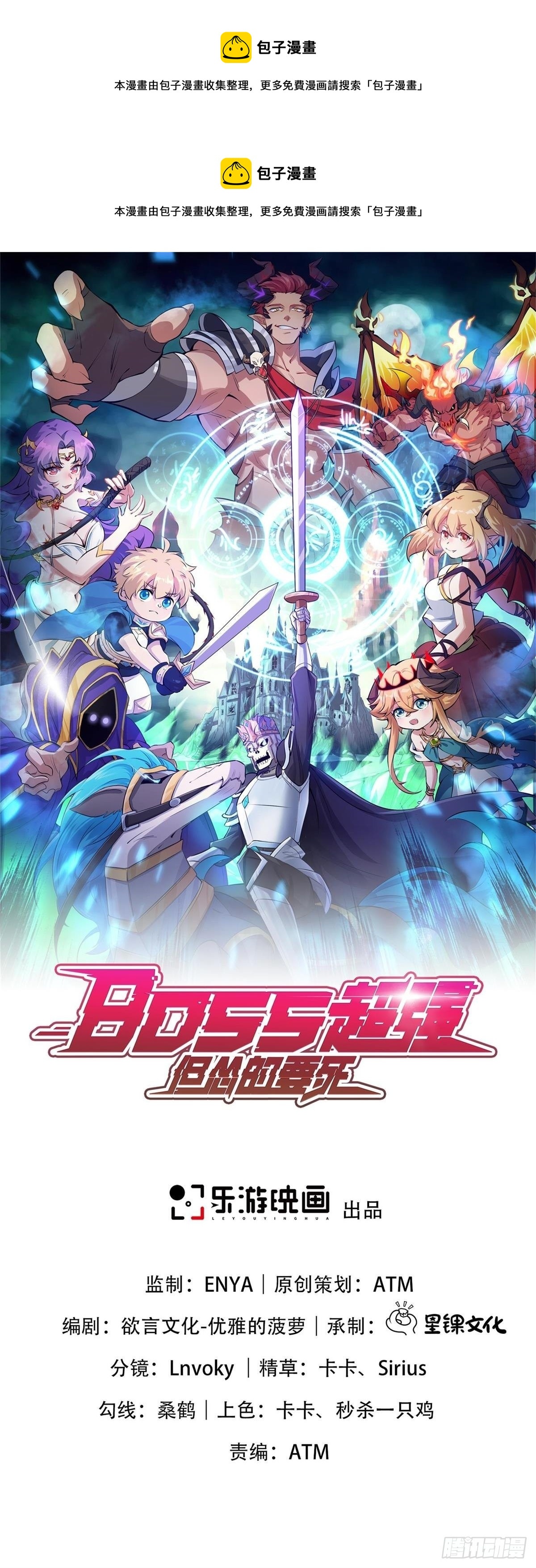 第9话 正太勇者正面硬刚怪物！(1/2)-第10话