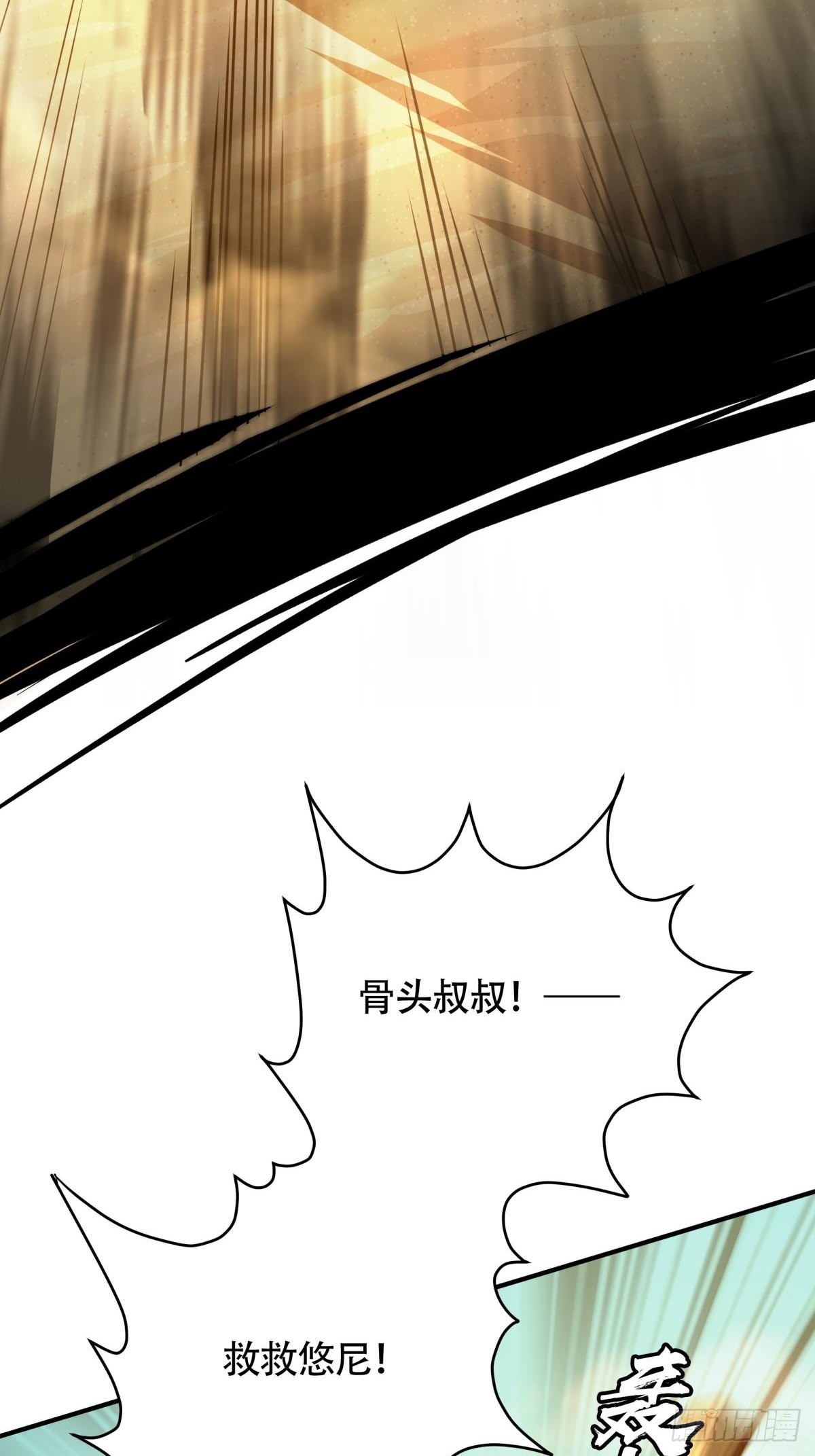 第9话 正太勇者正面硬刚怪物！(1/2)-第10话