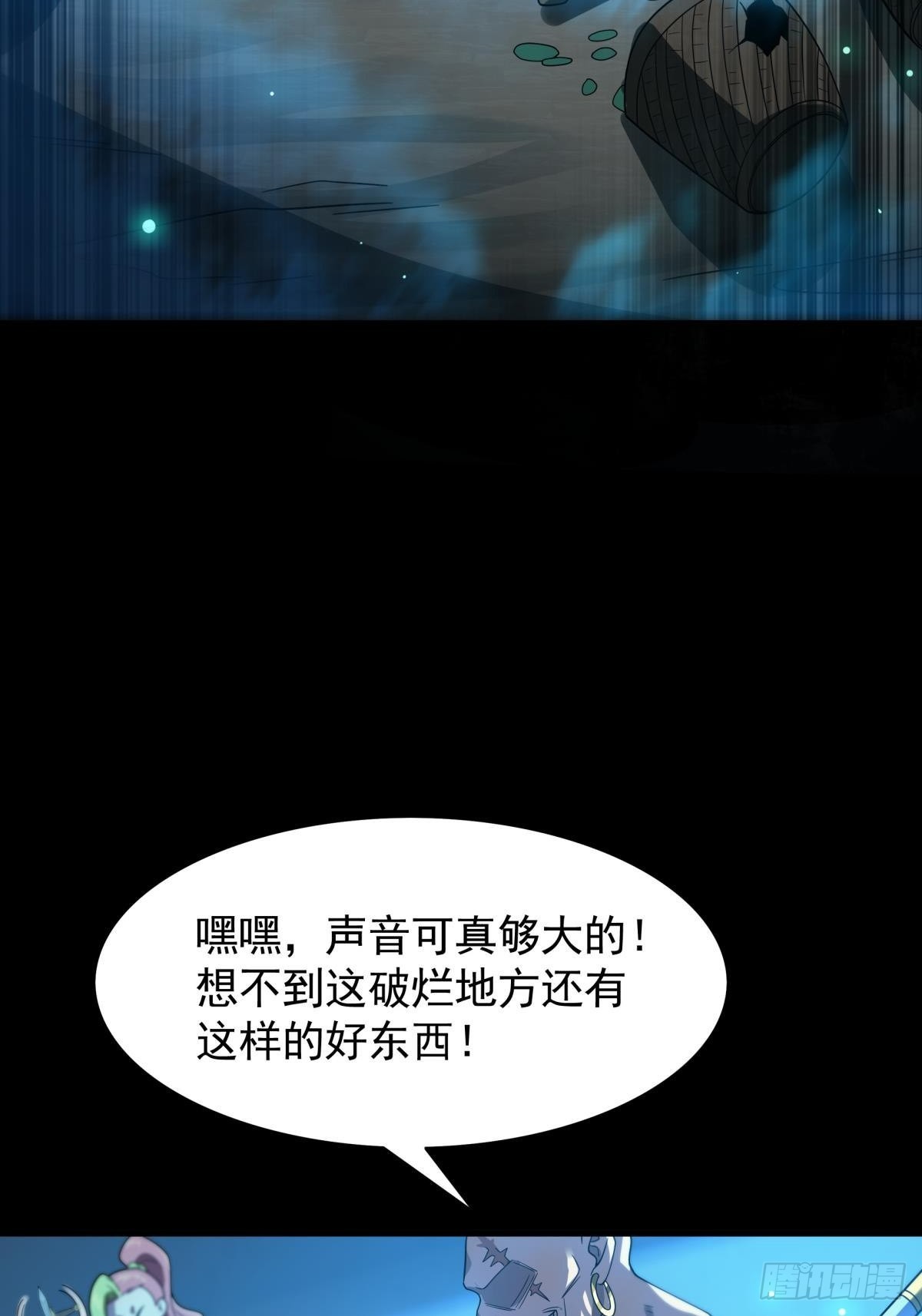 第9话 正太勇者正面硬刚怪物！(1/2)-第10话