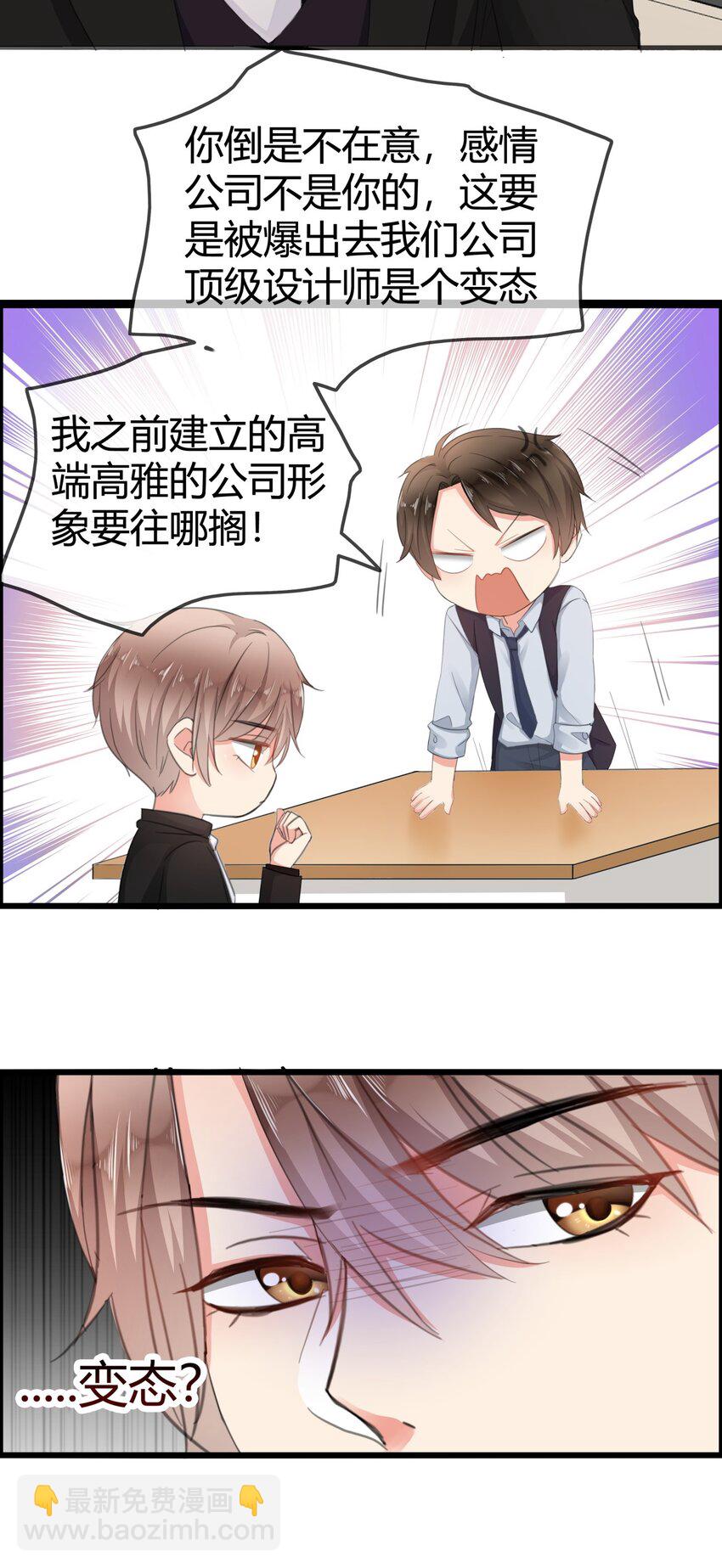 002 成为实习助理-第2话