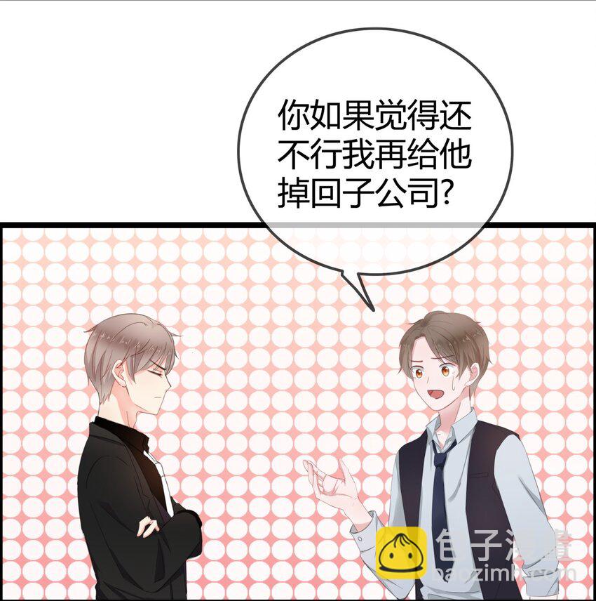 002 成为实习助理-第2话