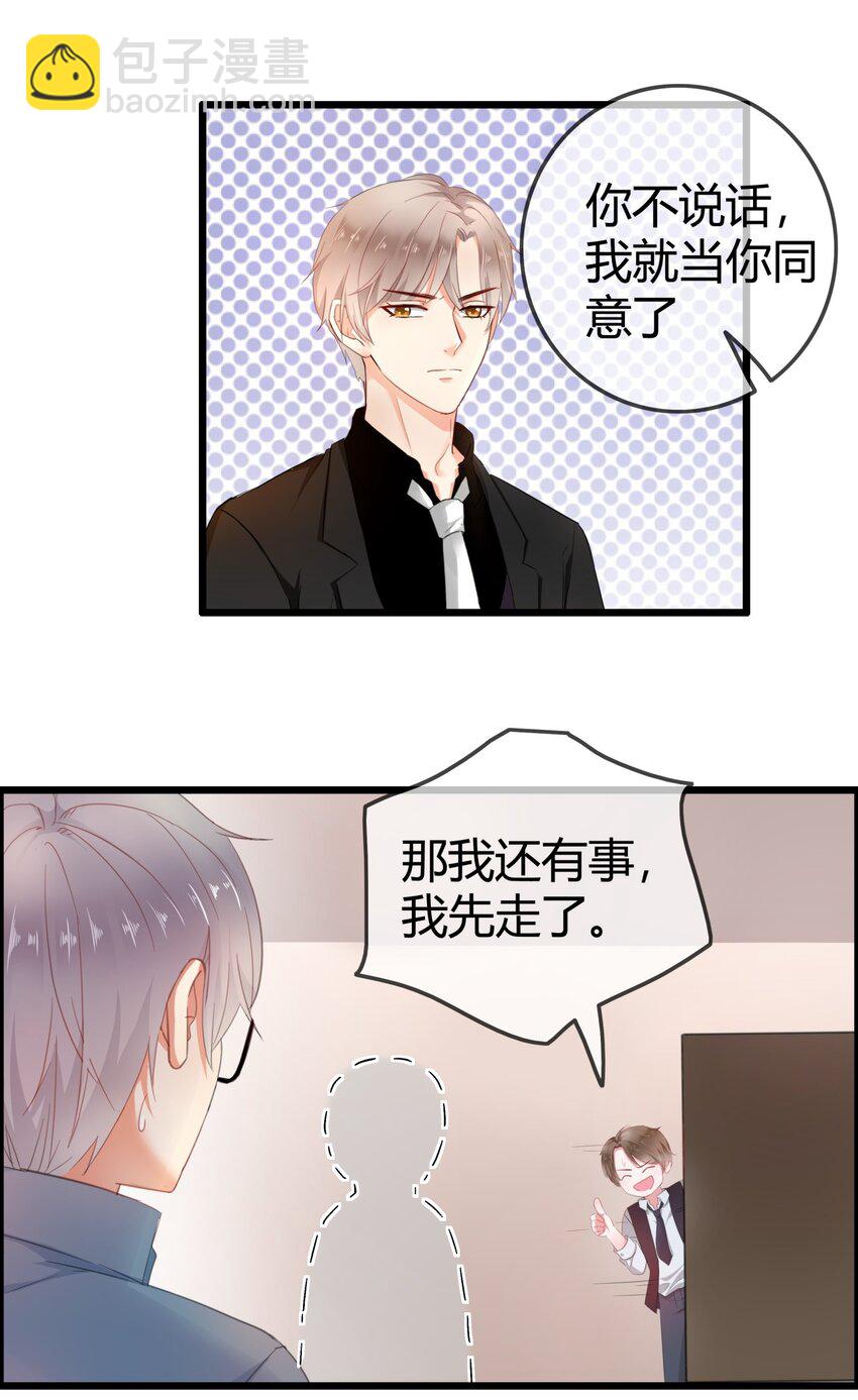 002 成为实习助理-第2话