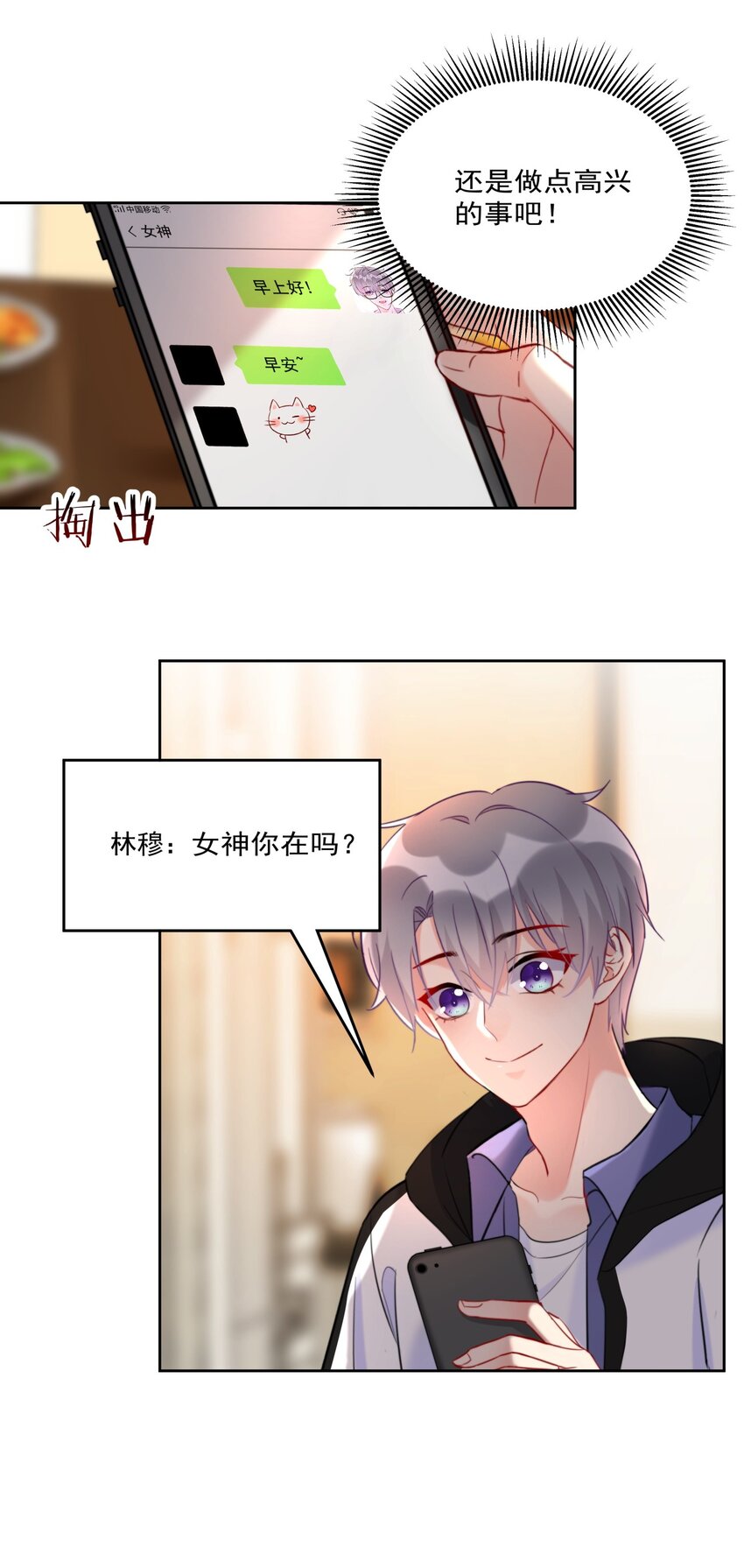 012 你想试试？-第12话