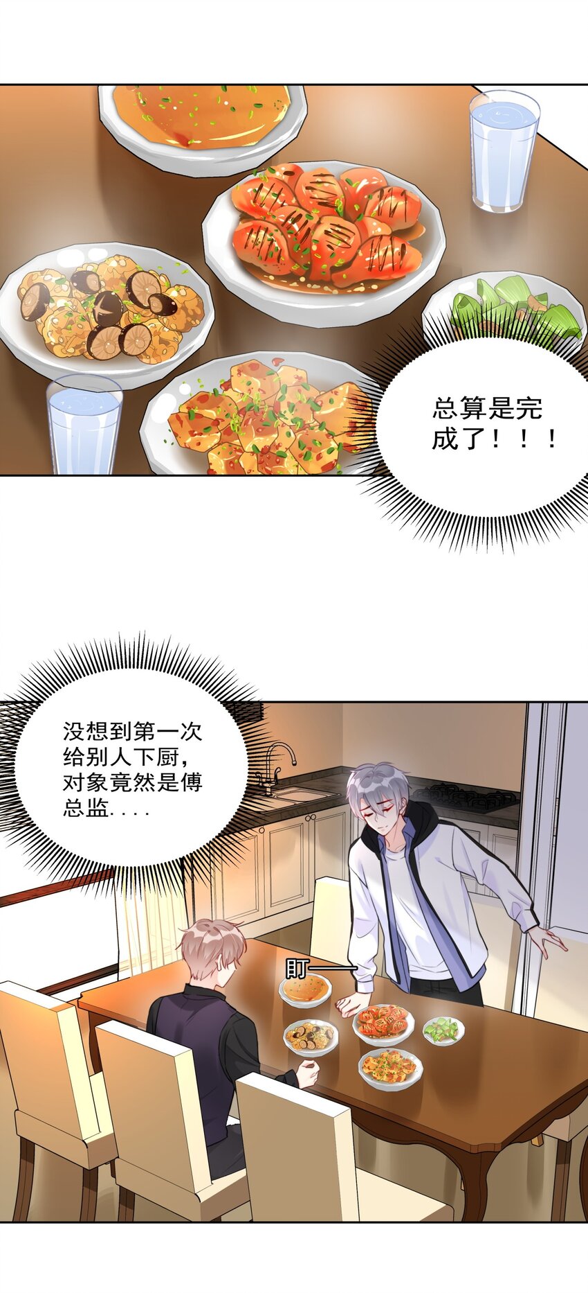 012 你想试试？-第12话