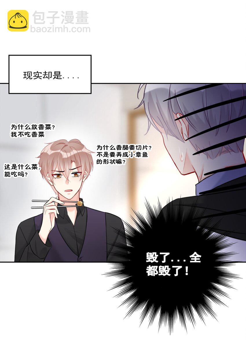 012 你想试试？-第12话