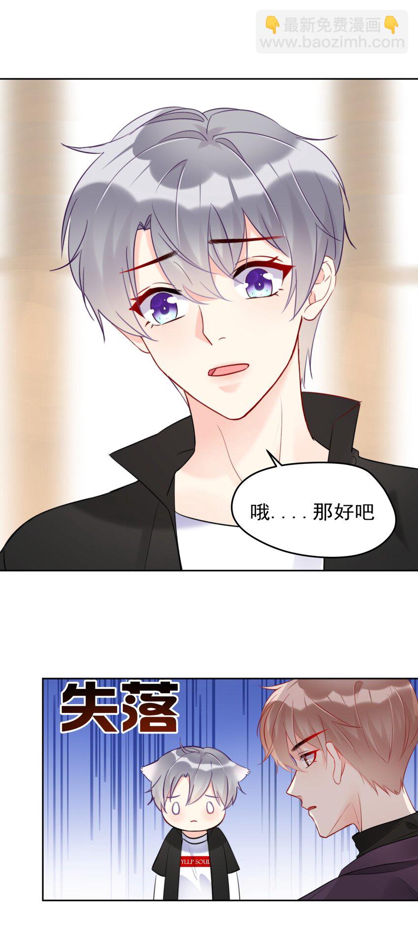 014 分身乏术的萧某-第14话