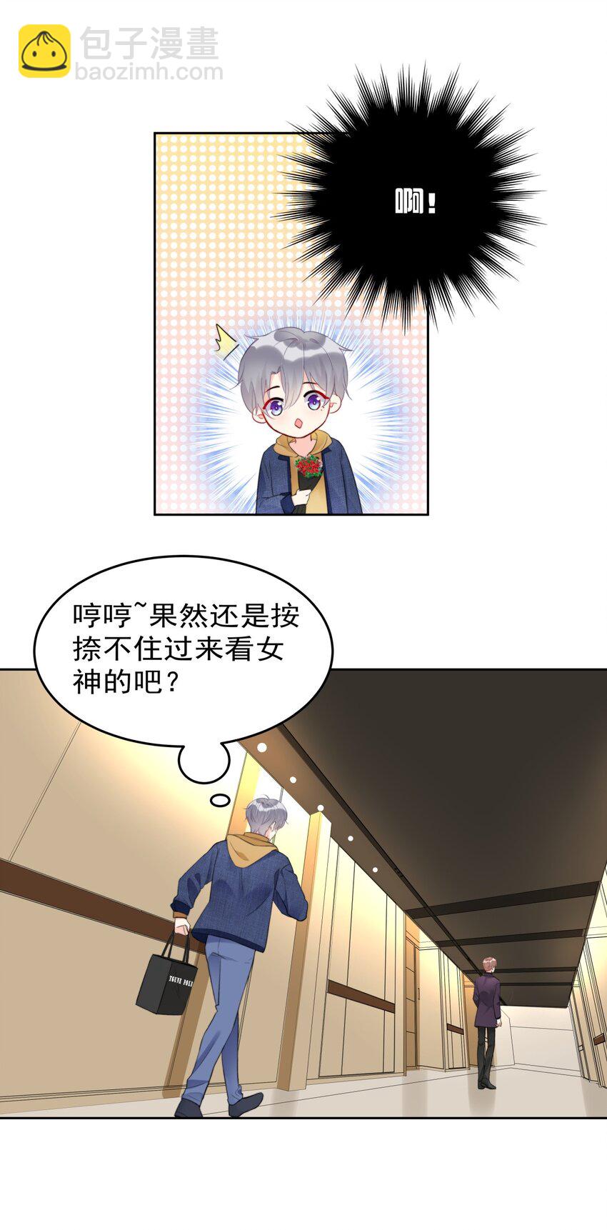 014 分身乏术的萧某-第14话