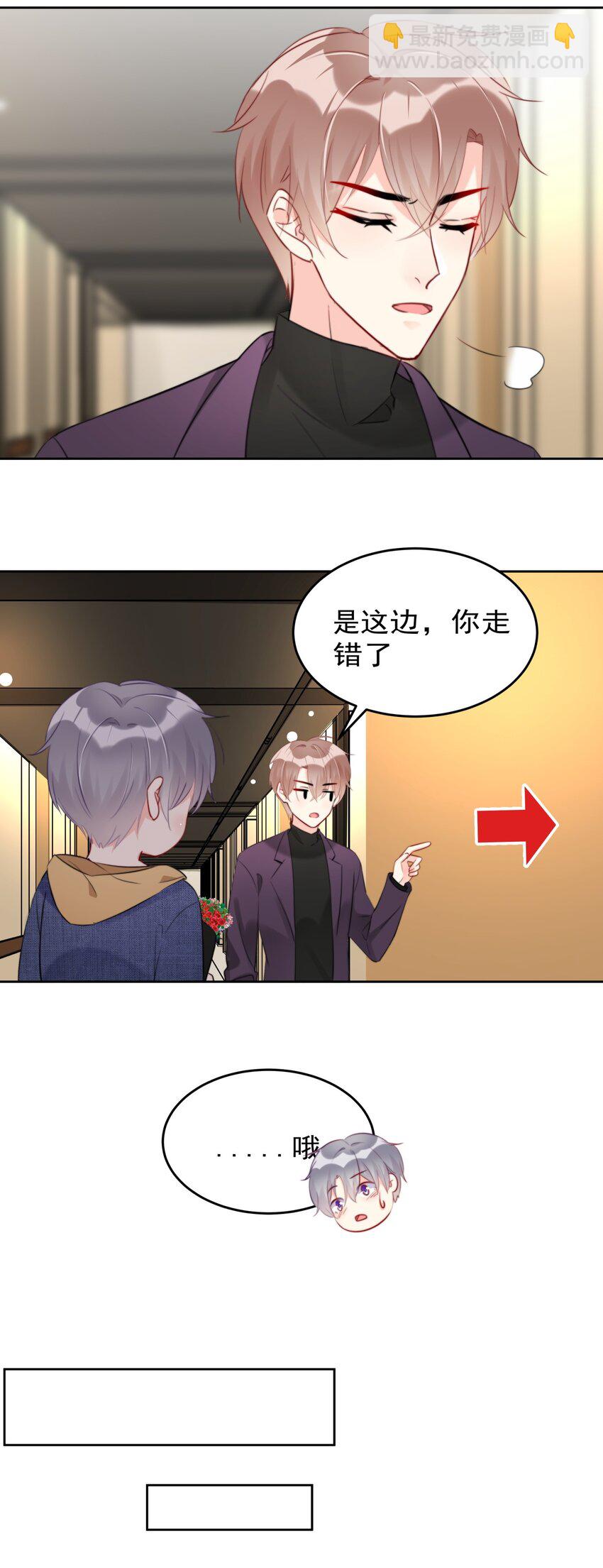 014 分身乏术的萧某-第14话
