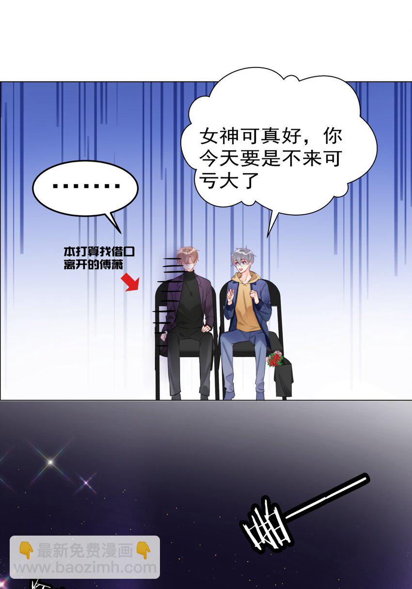 014 分身乏术的萧某-第14话