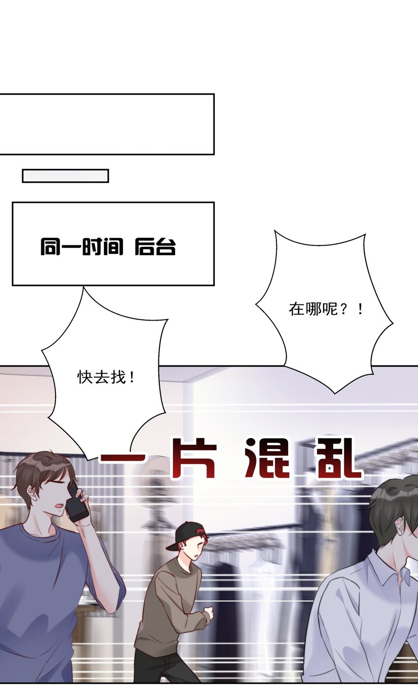 014 分身乏术的萧某-第14话