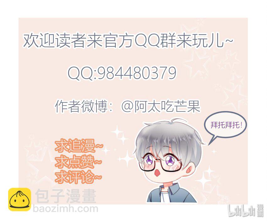 014 分身乏术的萧某-第14话