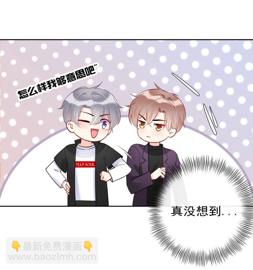 014 分身乏术的萧某-第14话