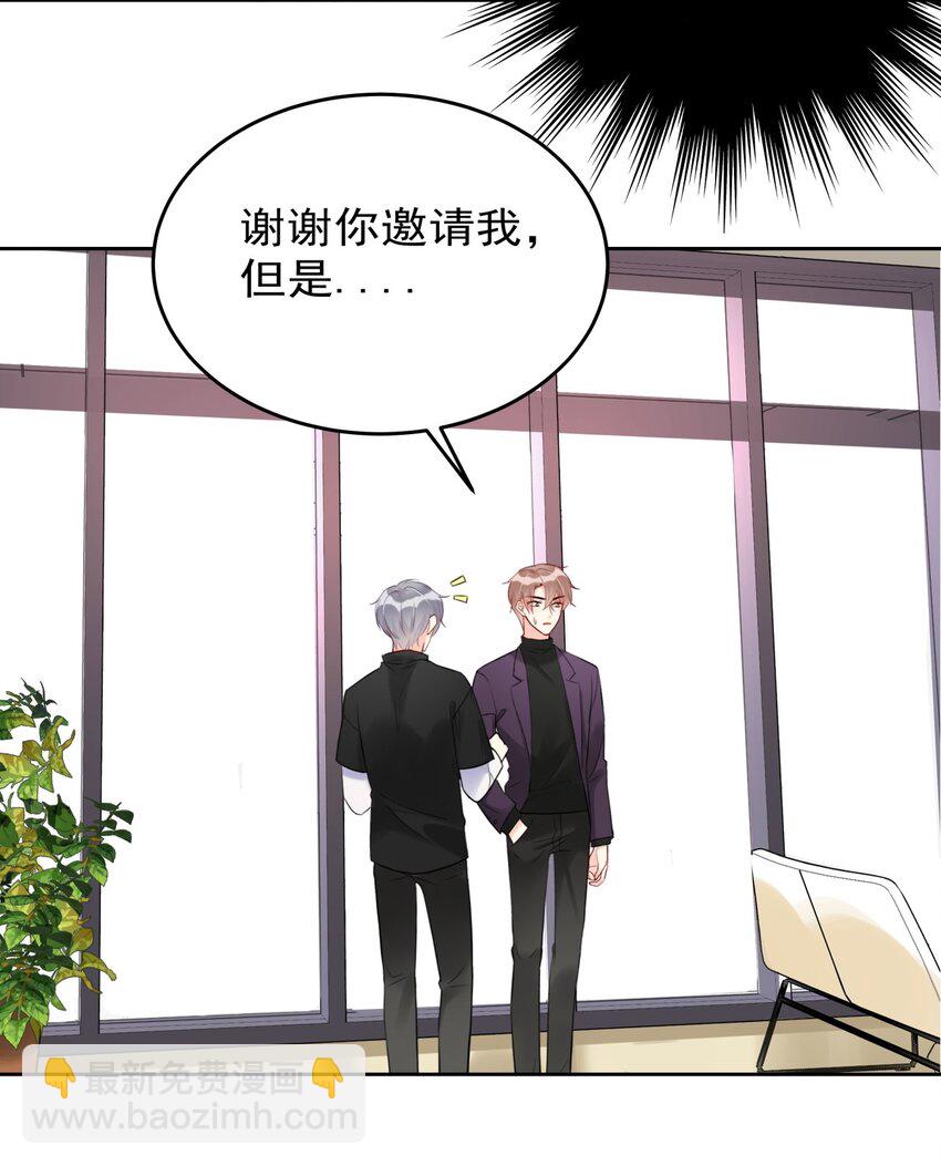 014 分身乏术的萧某-第14话
