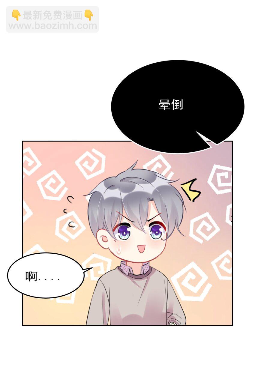 018 暴露了？！-第18话
