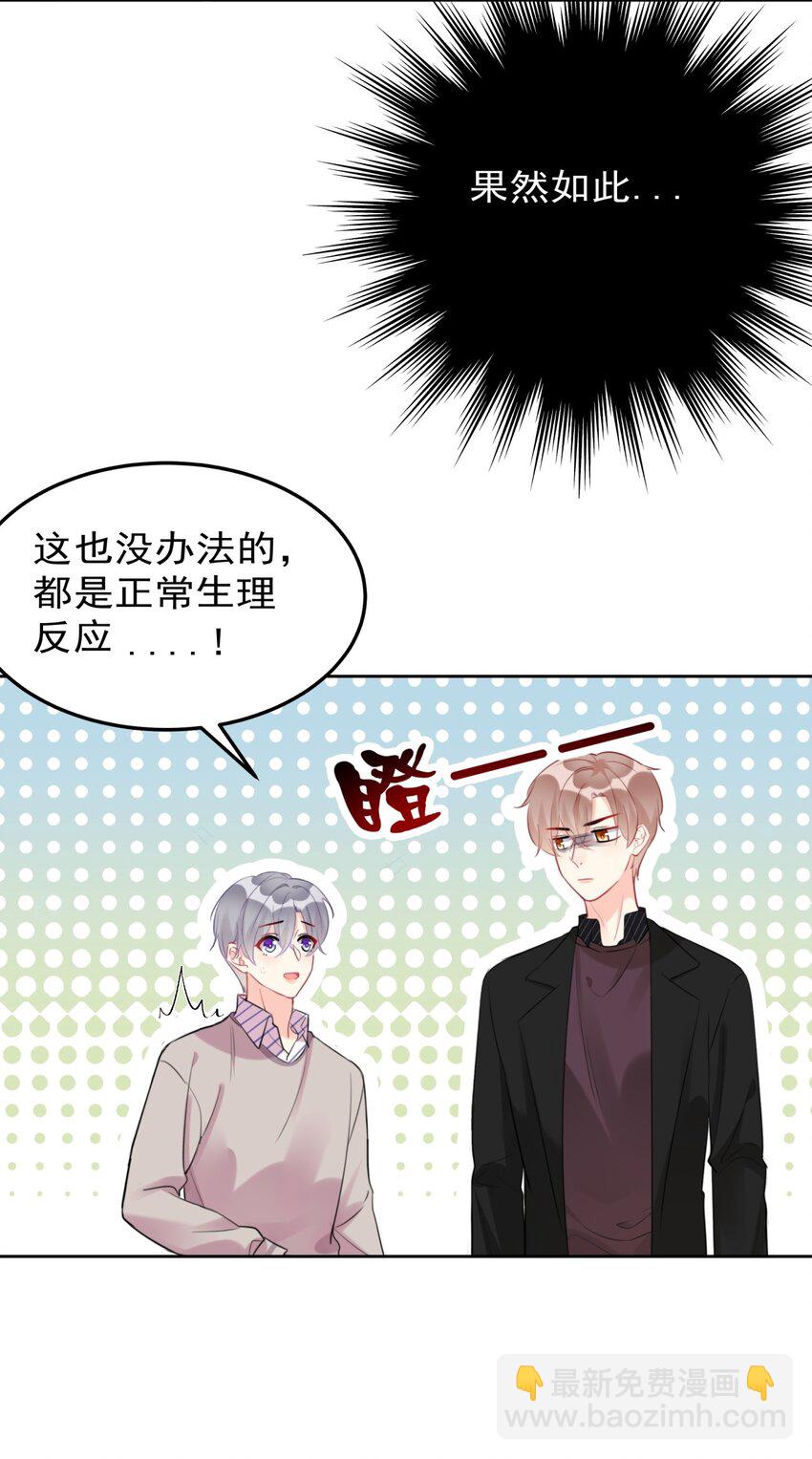 018 暴露了？！-第18话