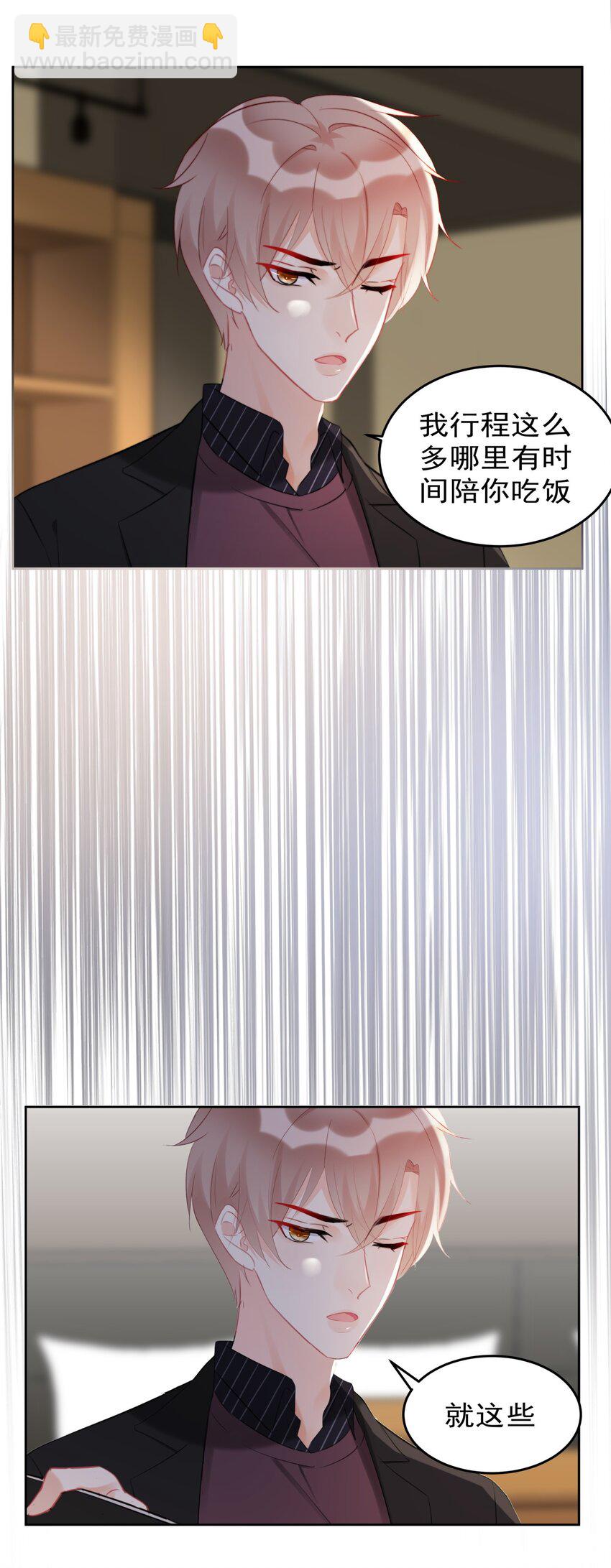 018 暴露了？！-第18话