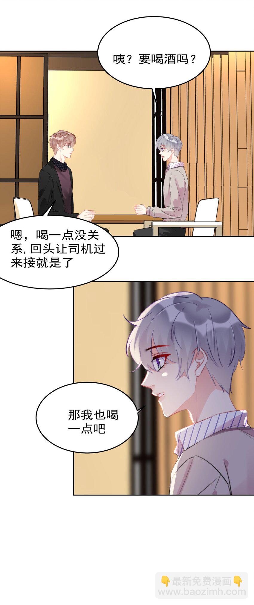 018 暴露了？！-第18话