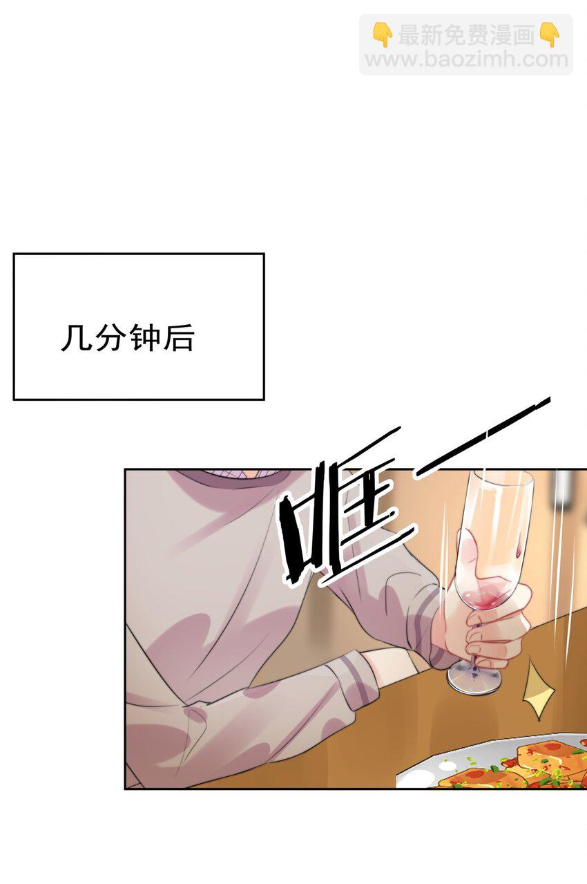018 暴露了？！-第18话