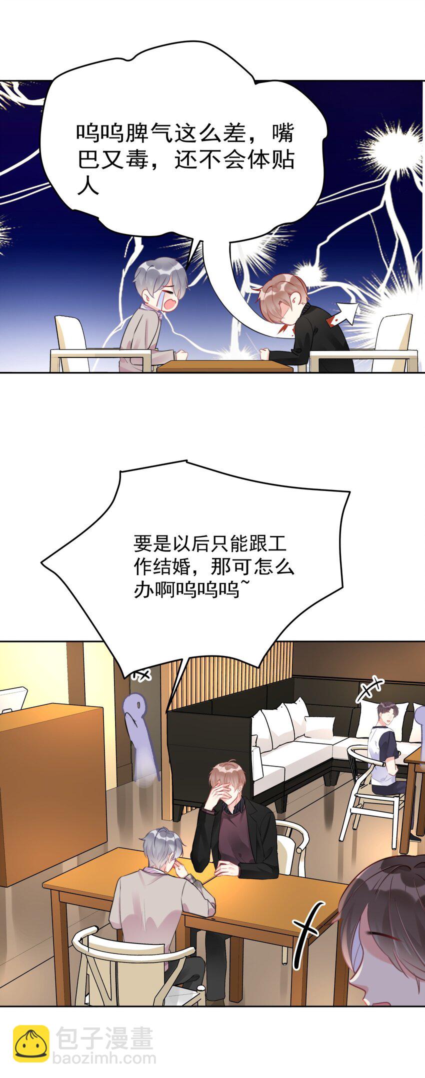 018 暴露了？！-第18话