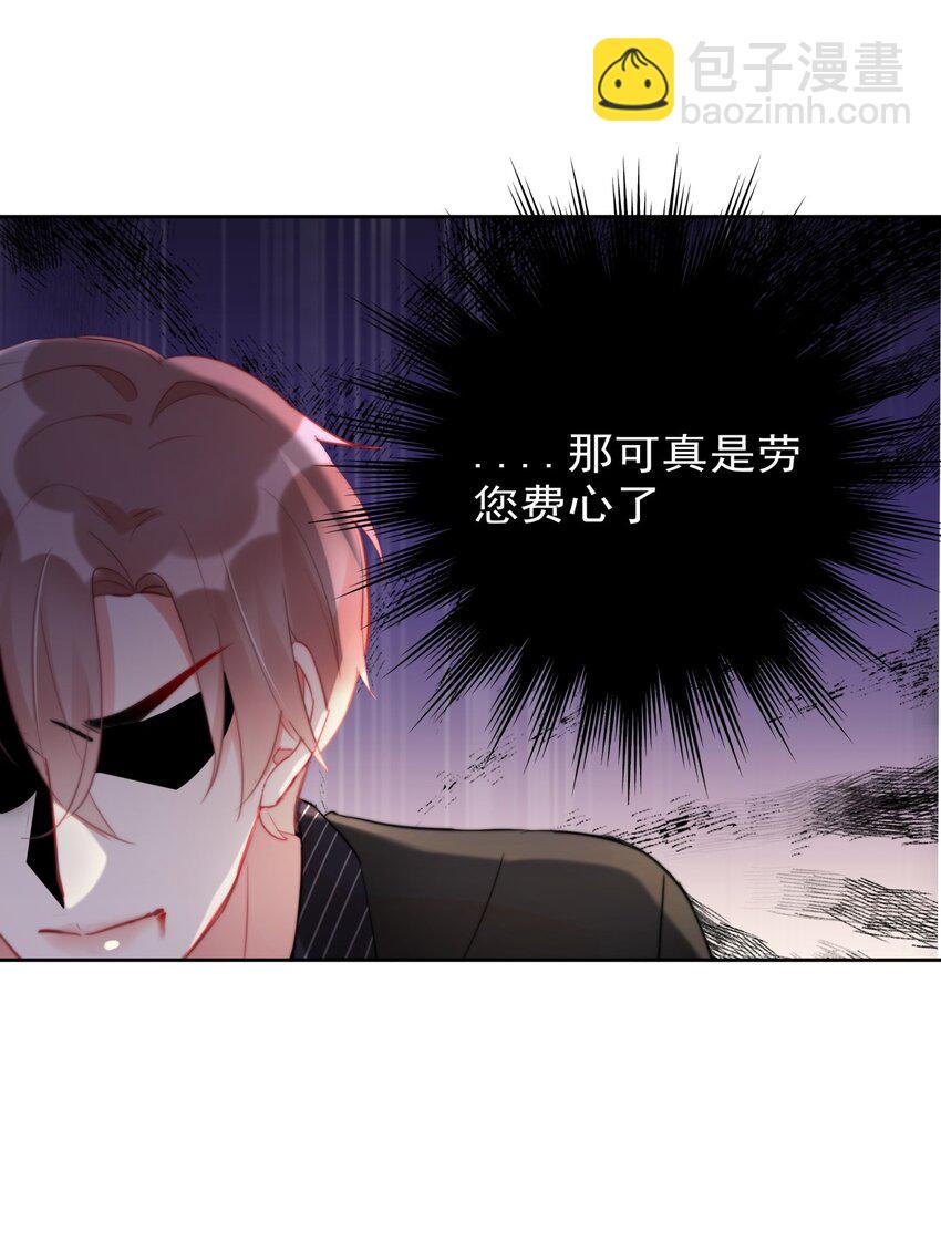 018 暴露了？！-第18话