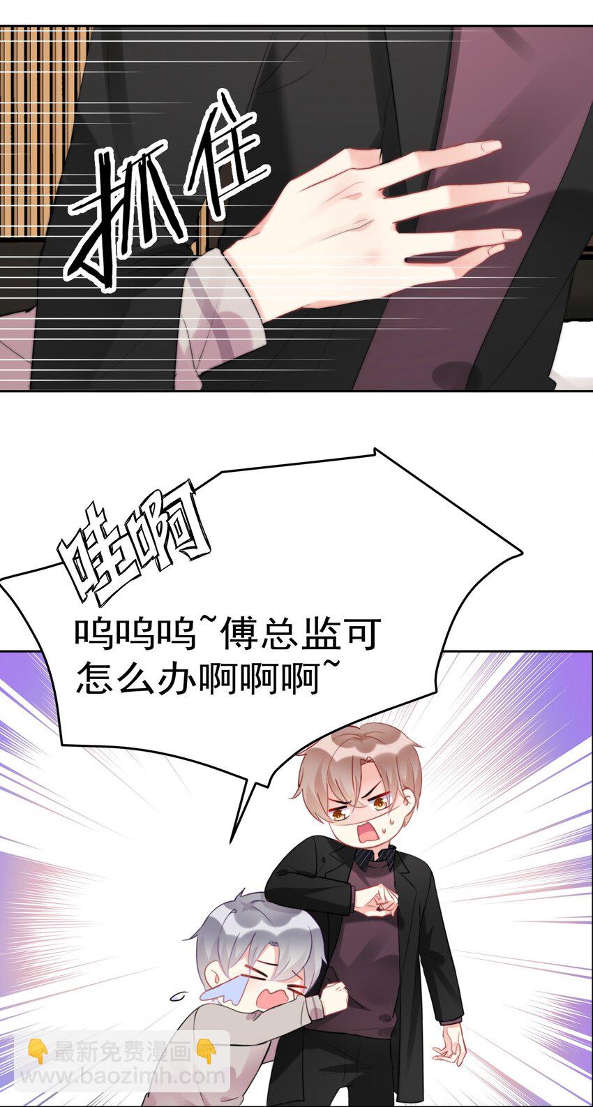 018 暴露了？！-第18话