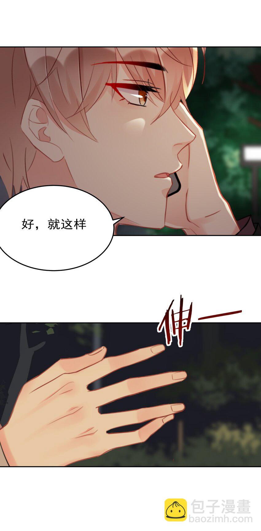 018 暴露了？！-第18话