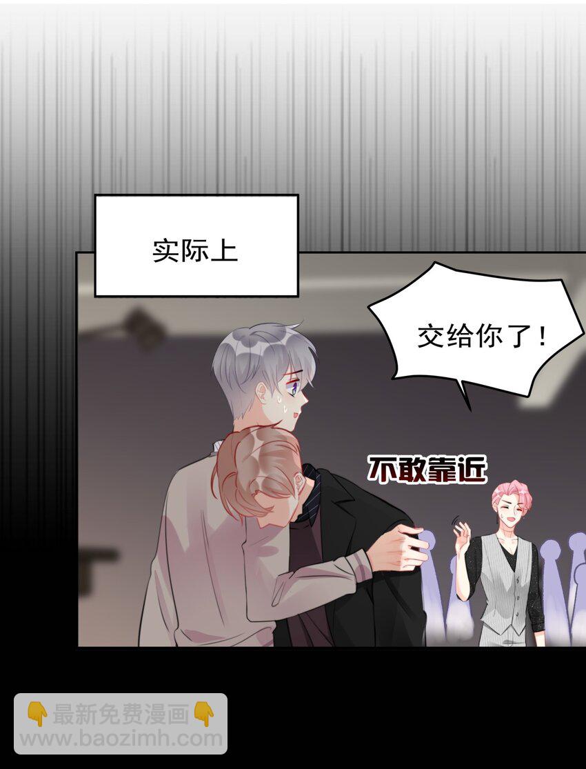018 暴露了？！-第18话