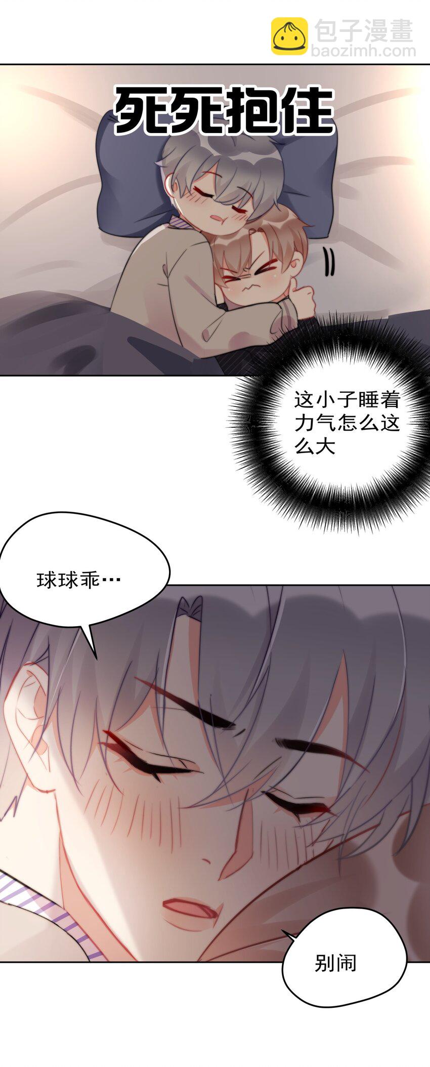 020 这是又把我认成谁了？！-第20话