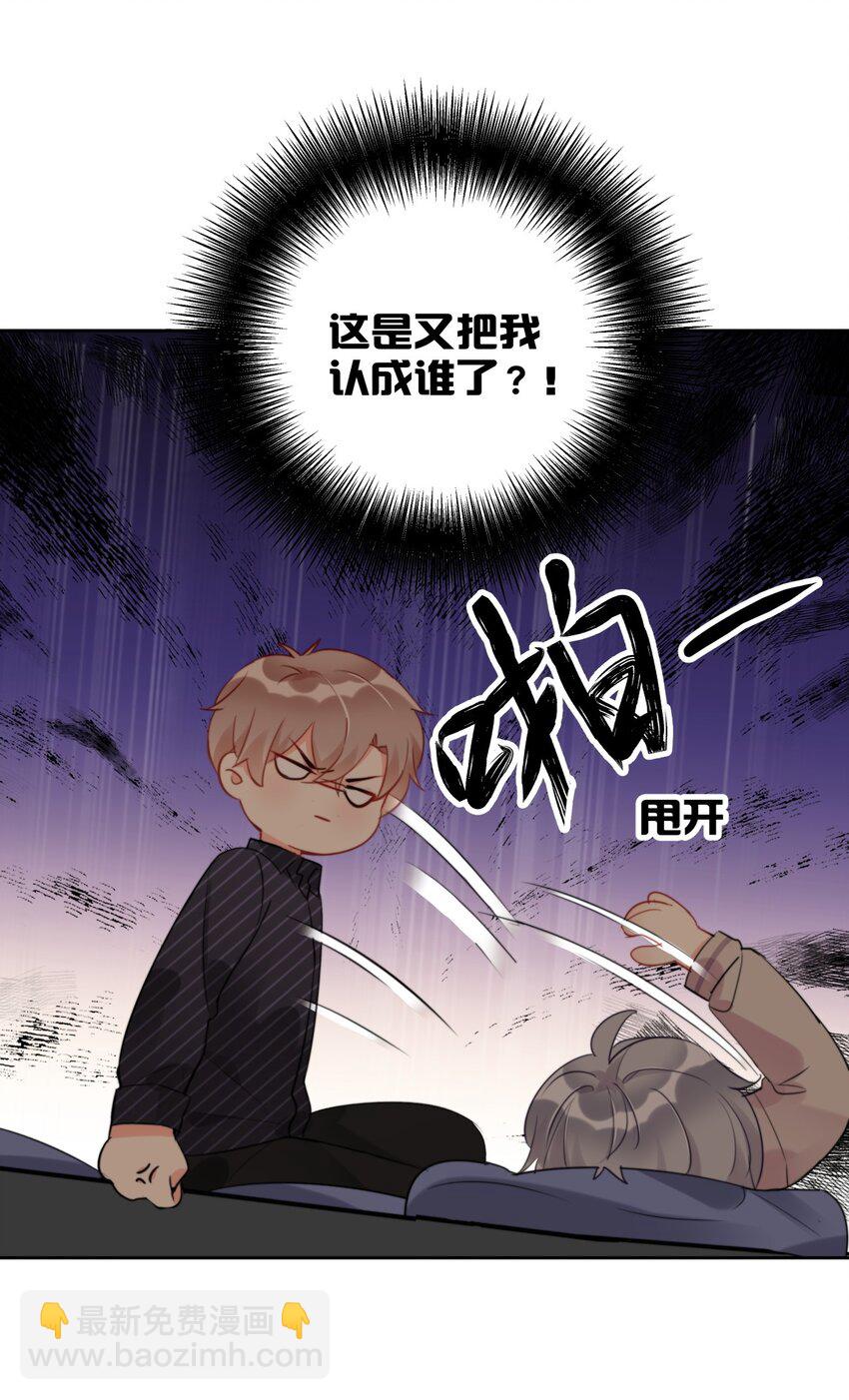 020 这是又把我认成谁了？！-第20话