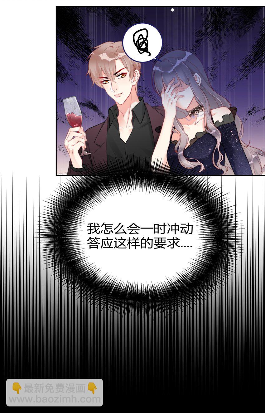 022 我想到了一个办法~-第22话