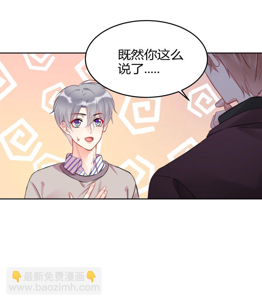 022 我想到了一个办法~-第22话