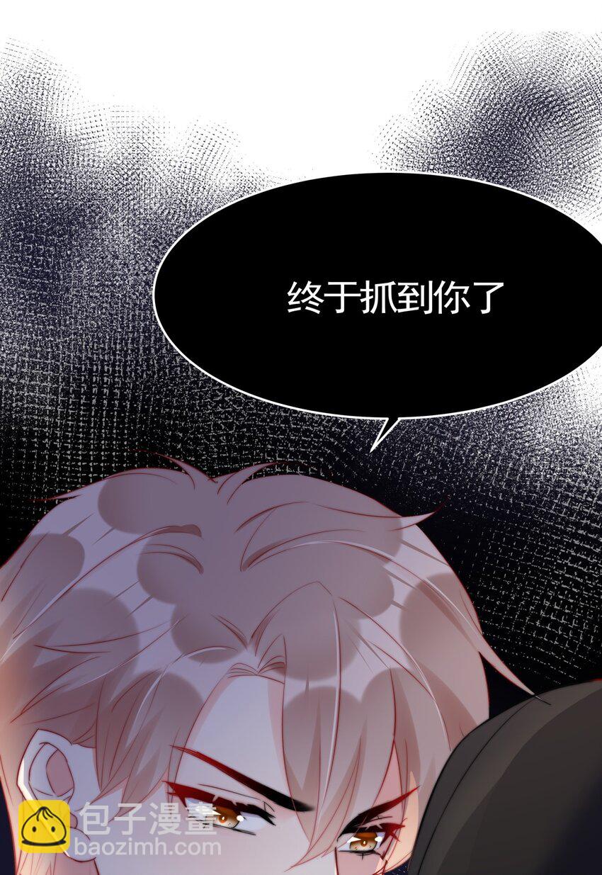 024 敢摸你小爷我屁股！！-第24话