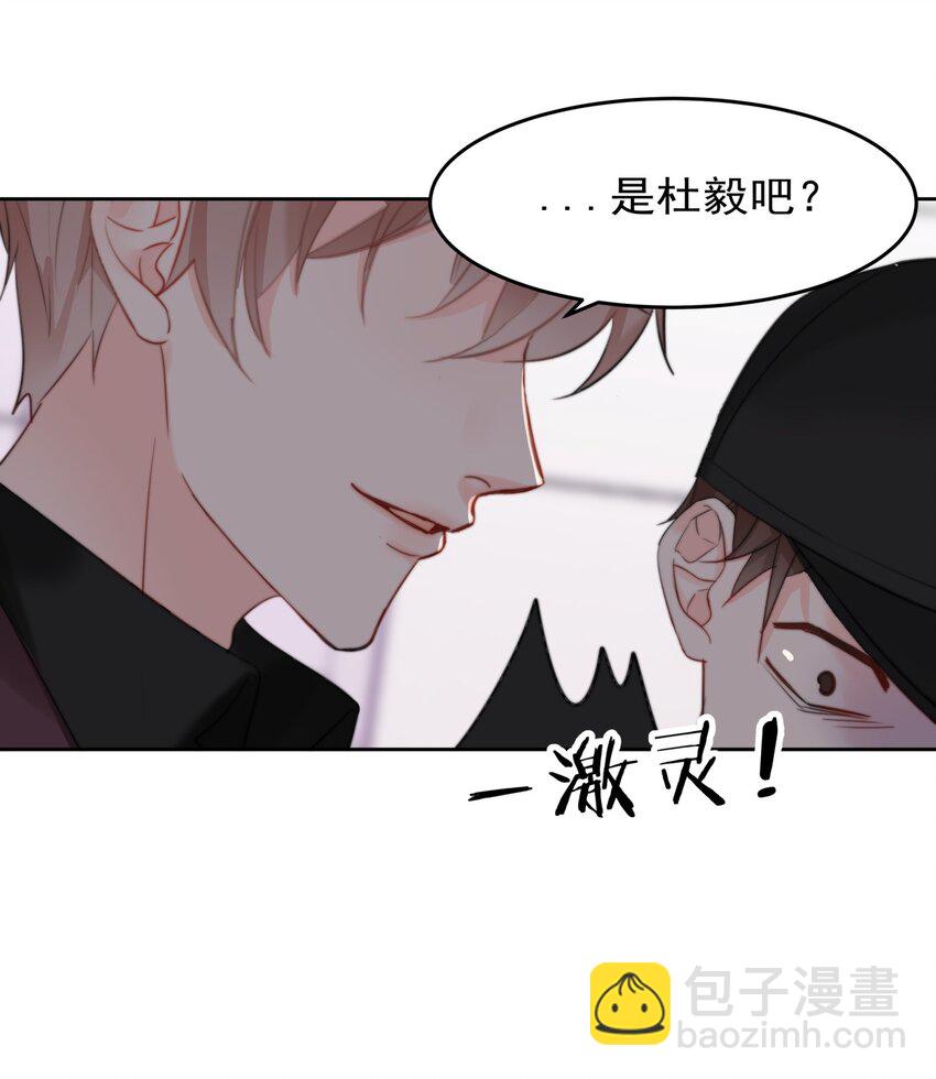 024 敢摸你小爷我屁股！！-第24话